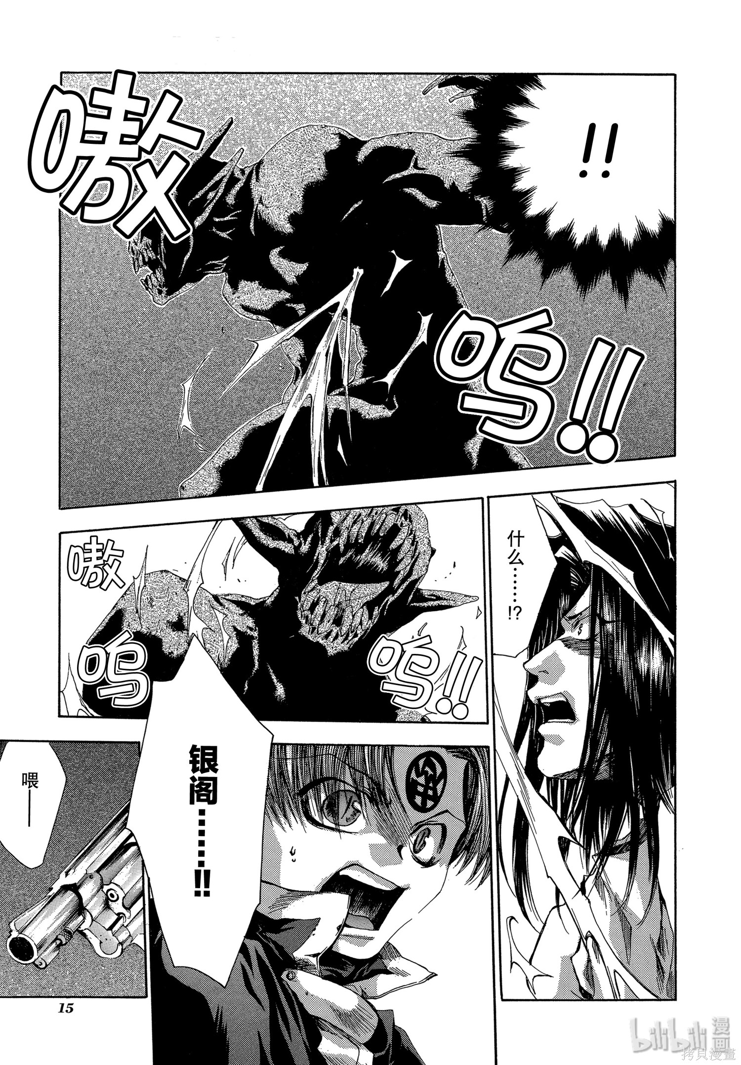 第37话 第16页