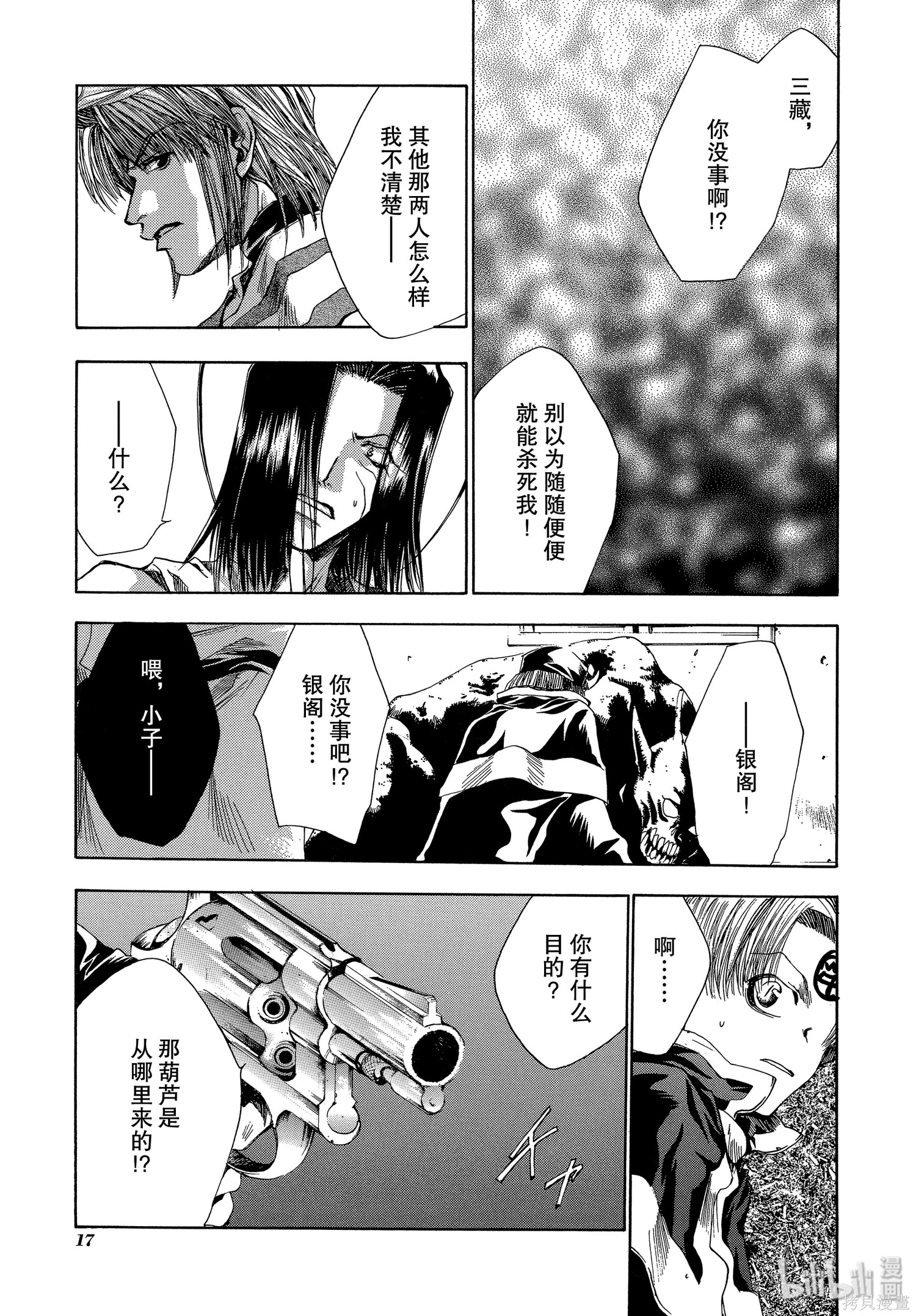 第37话 第18页