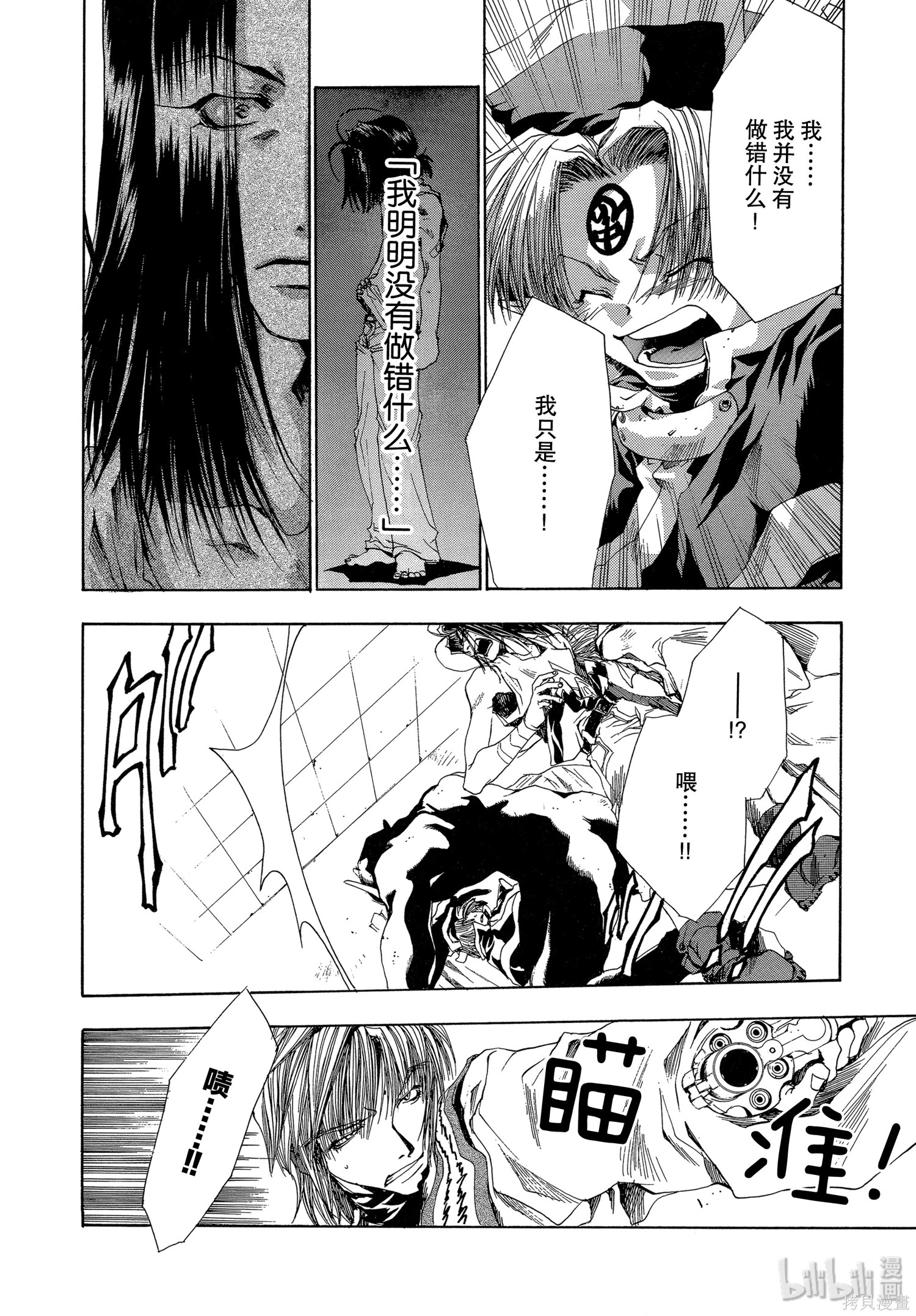第37话 第19页