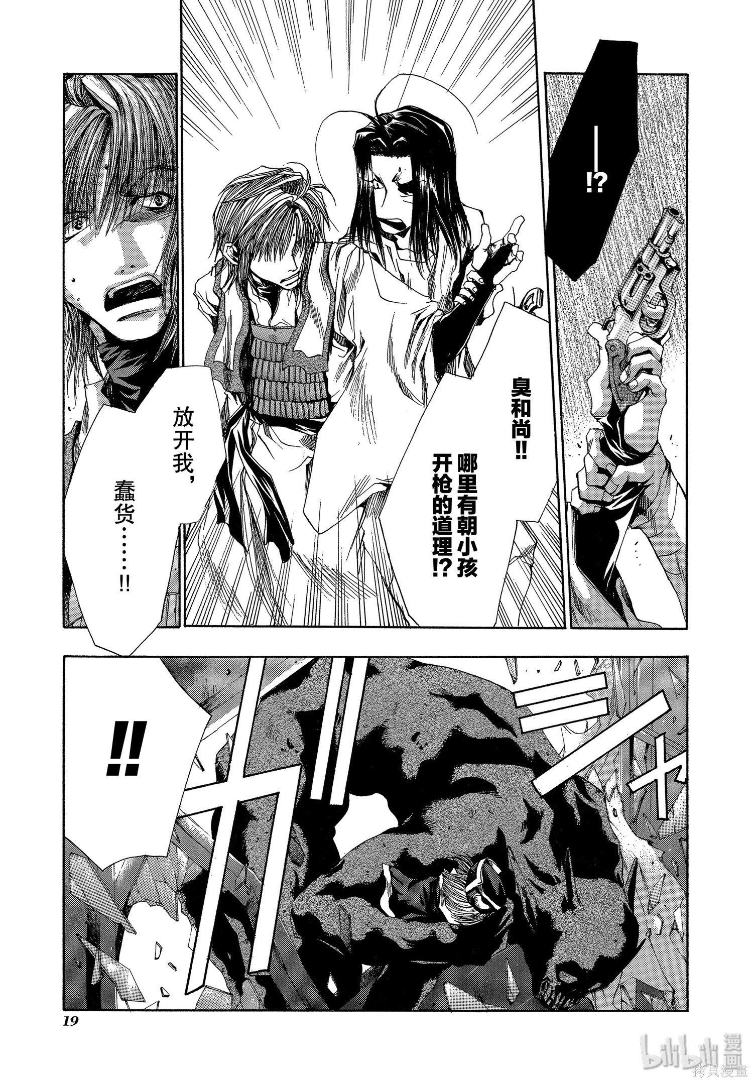 第37话 第20页