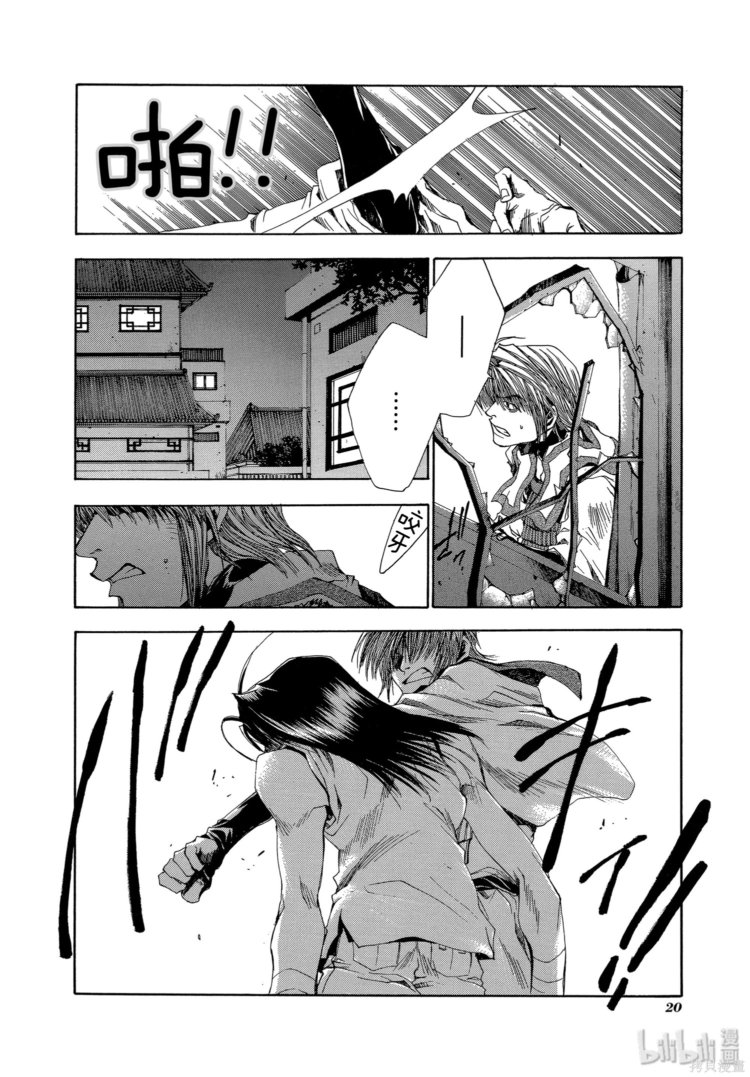 第37话 第21页