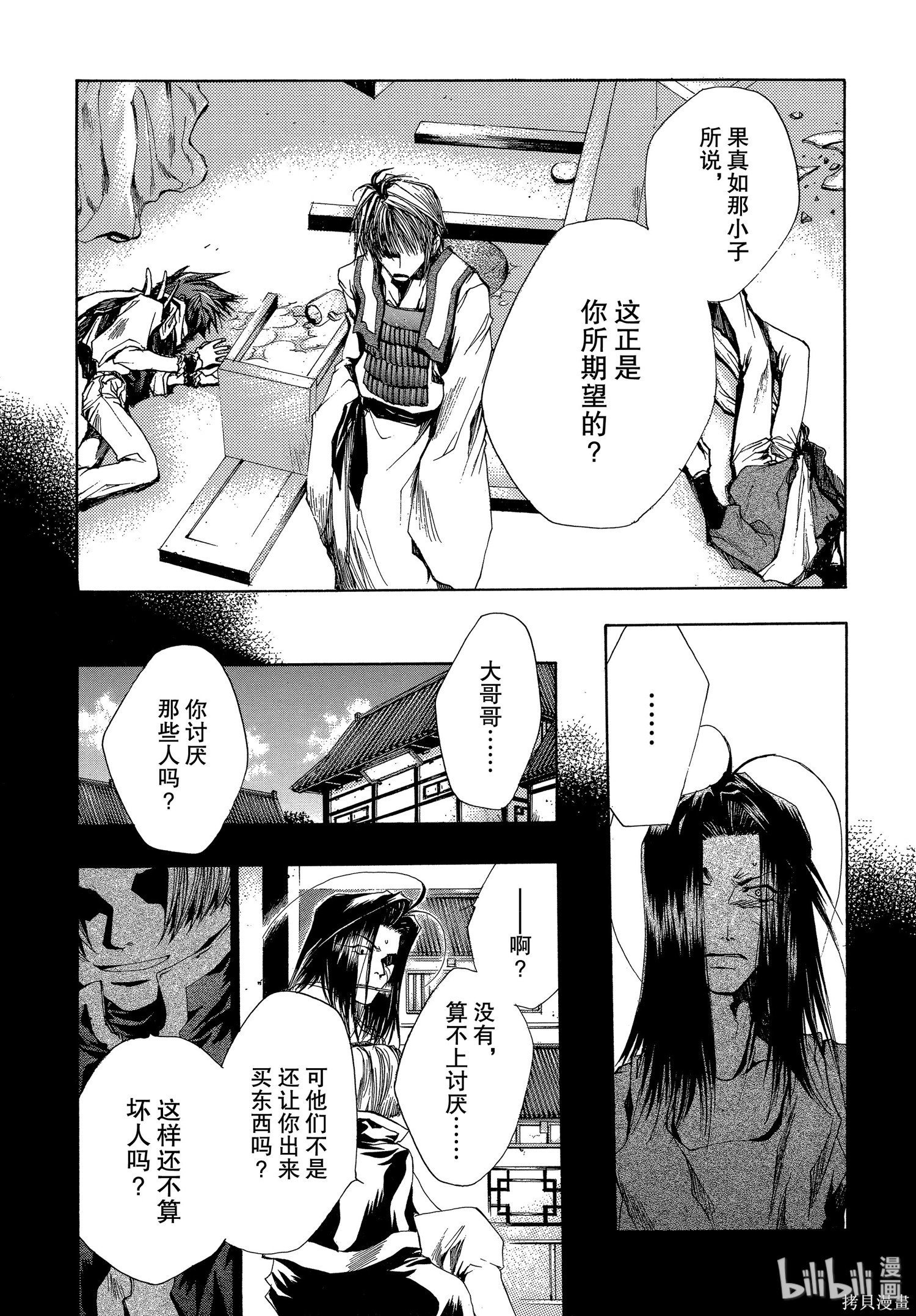 第37话 第23页