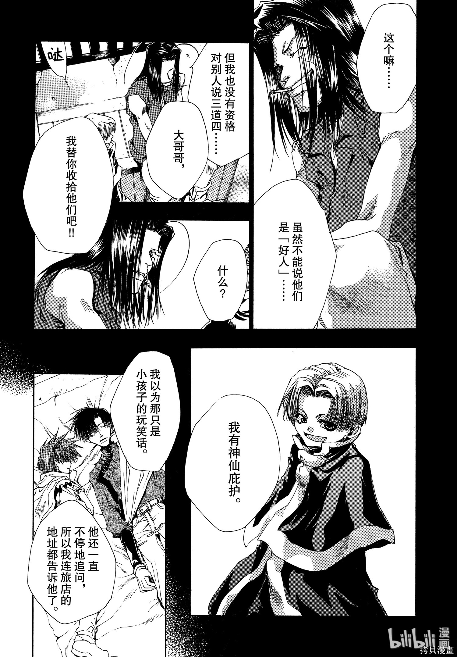 第37话 第24页