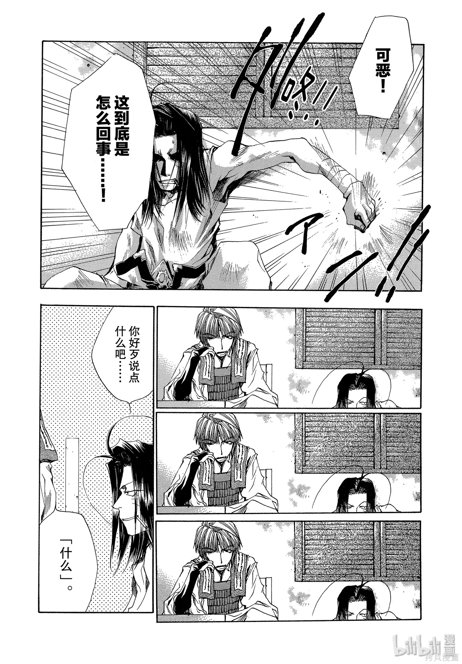 第37话 第25页