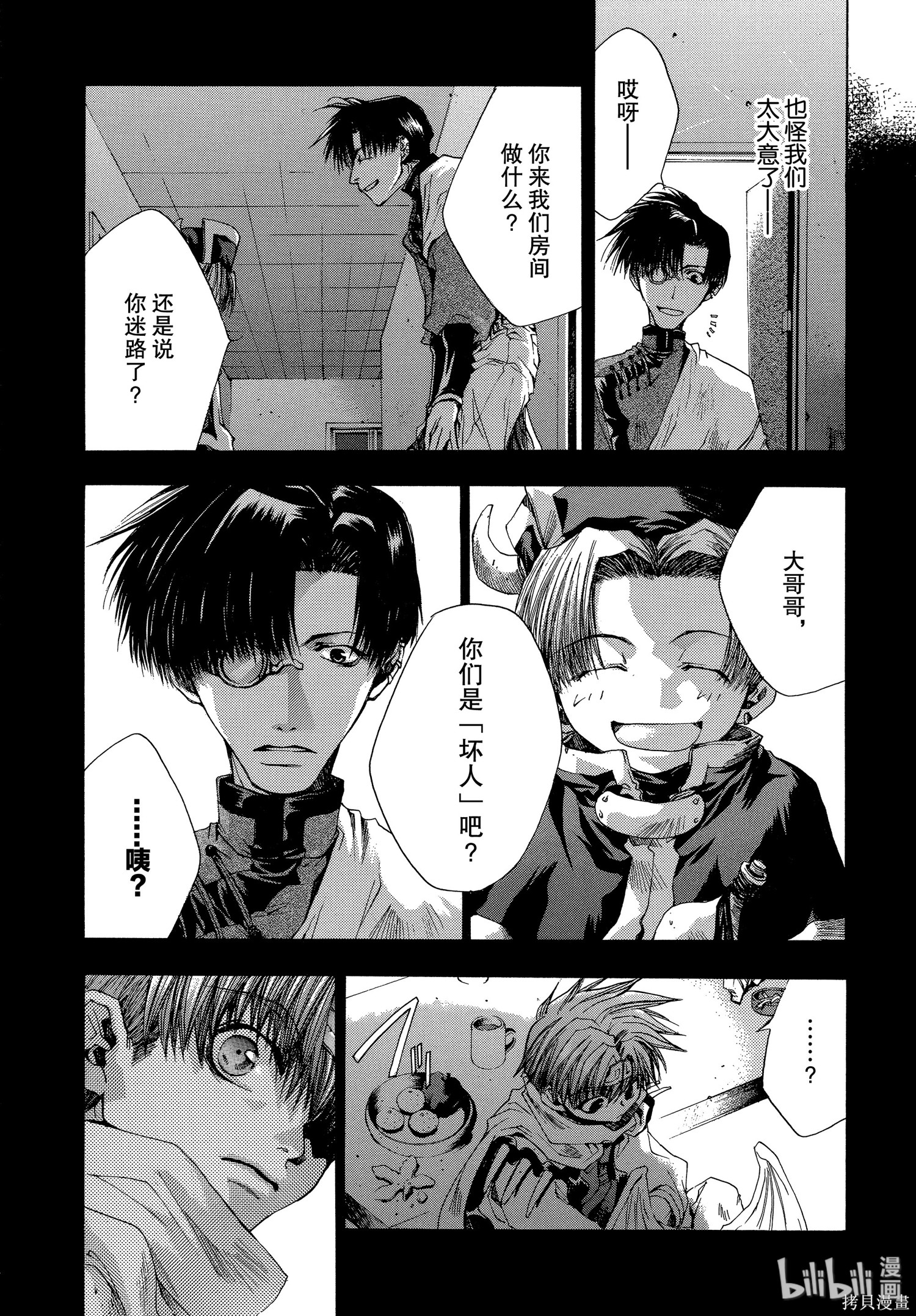 第37话 第27页