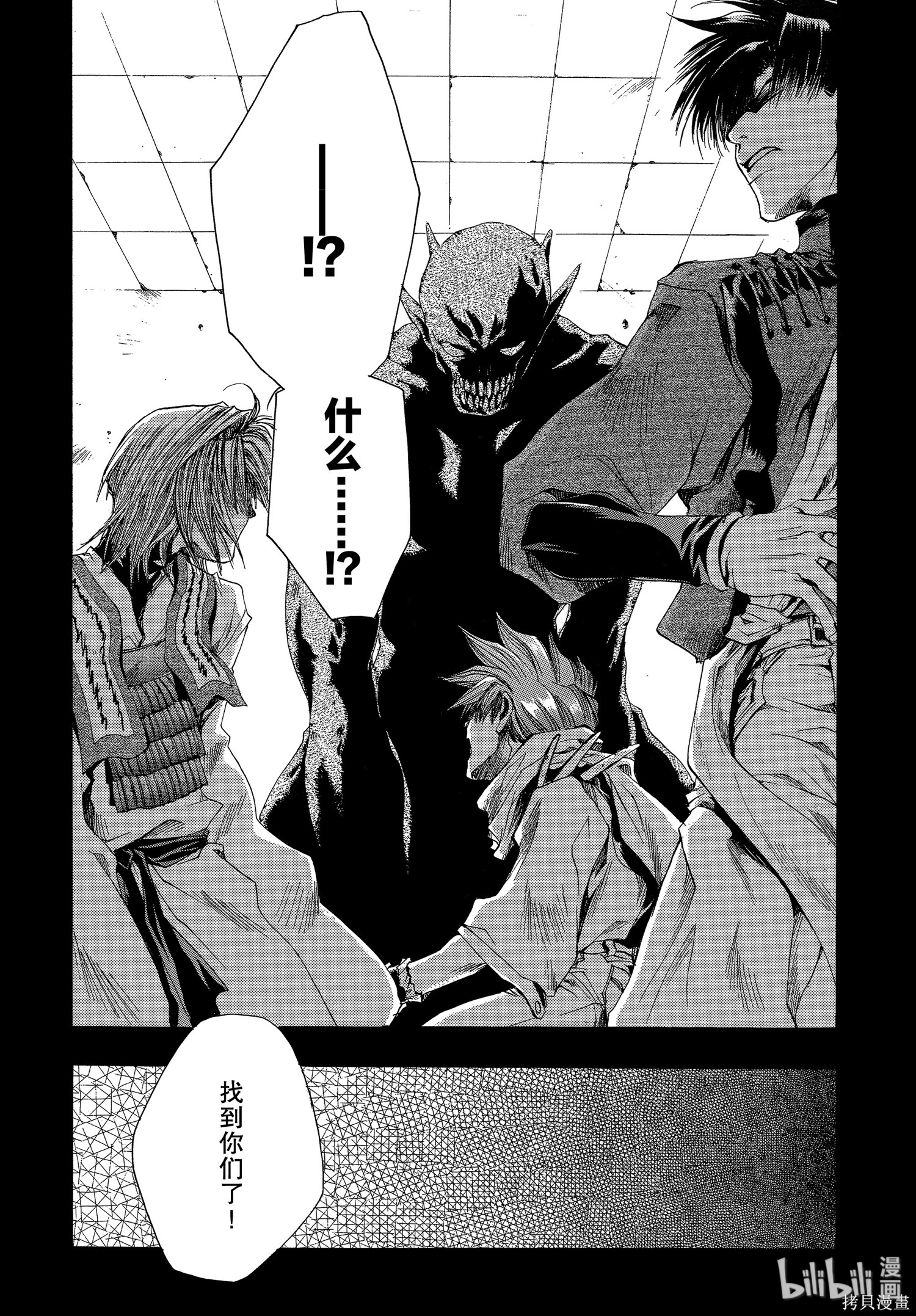 第37话 第28页