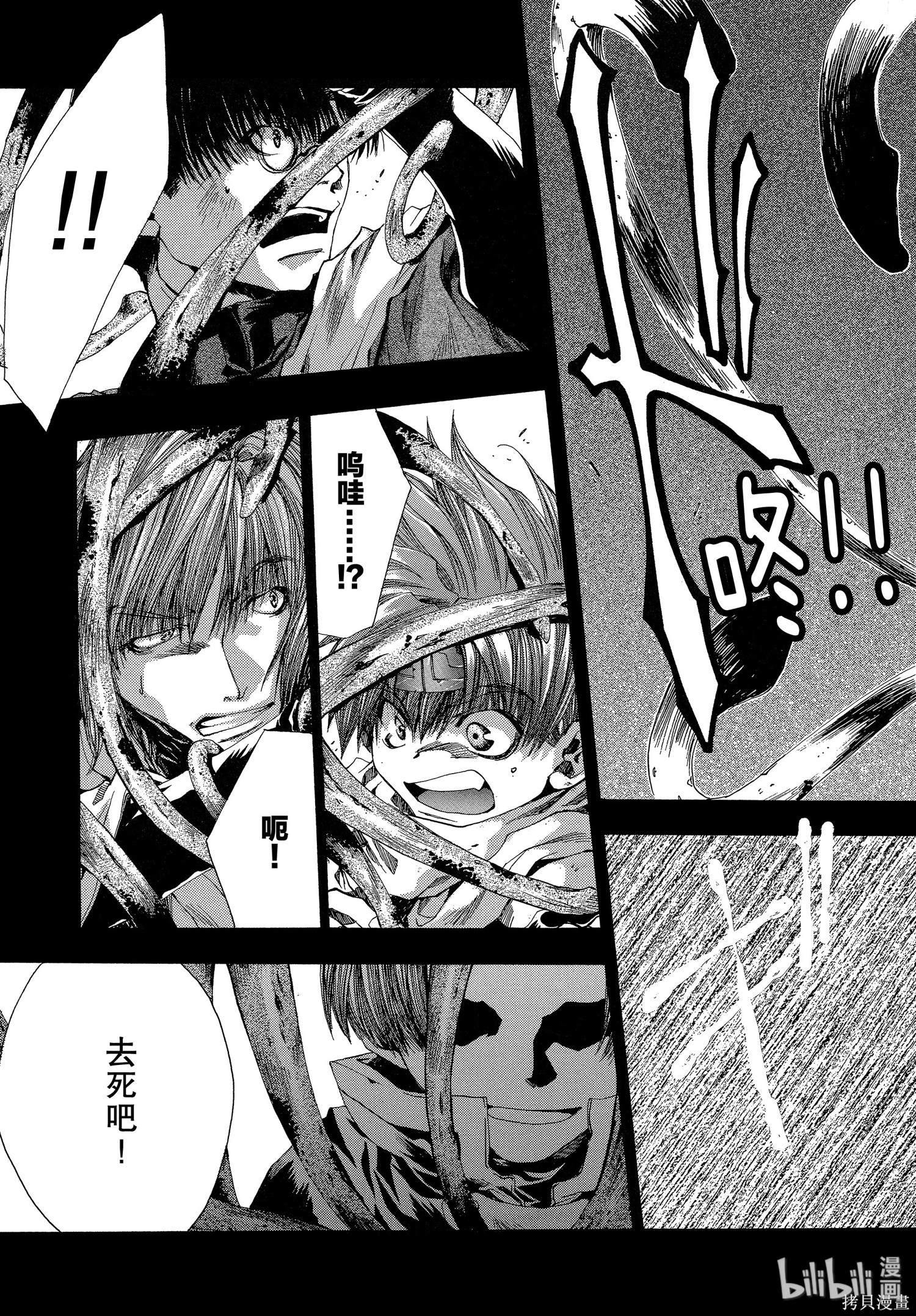 第37话 第30页