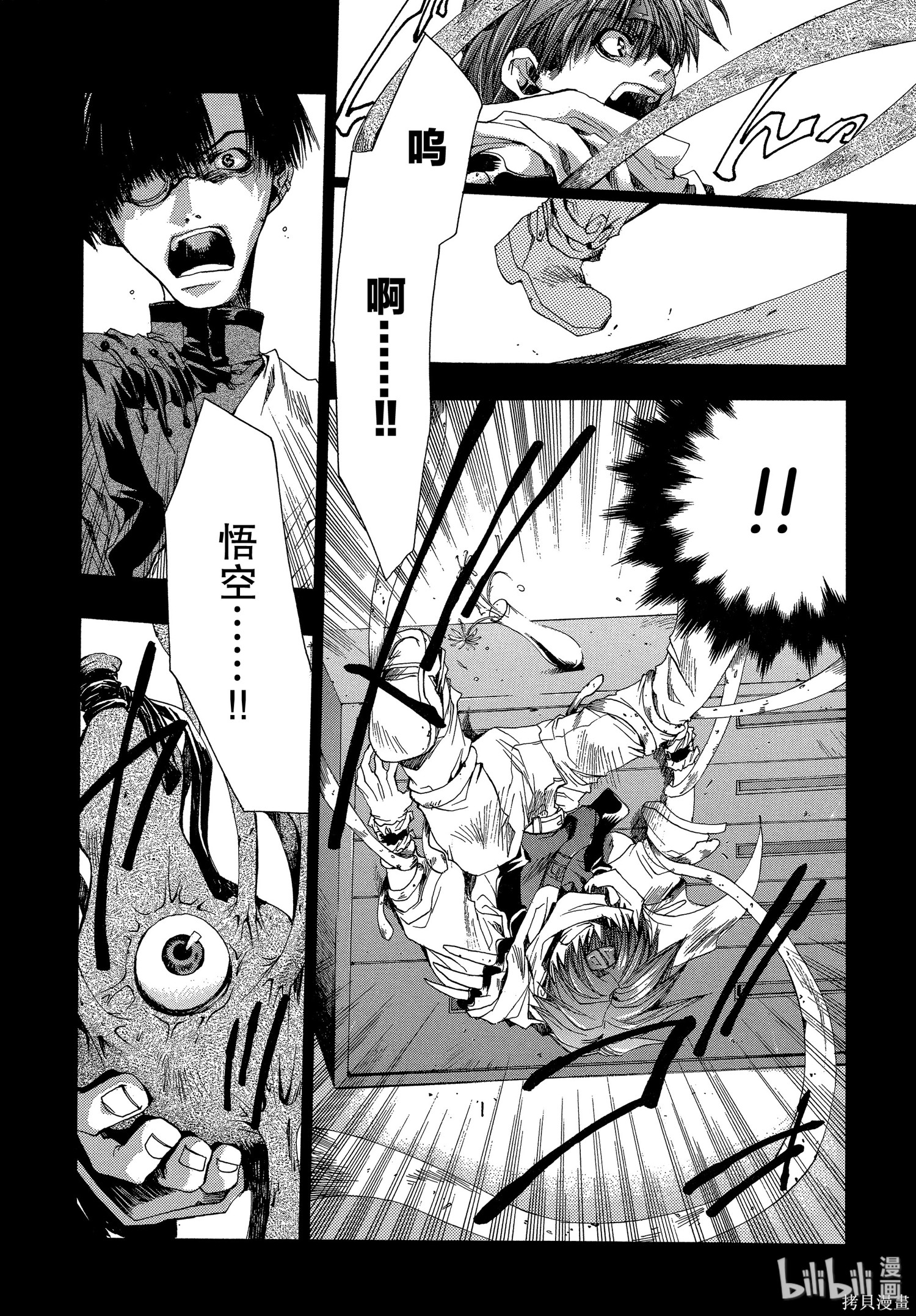 第37话 第31页