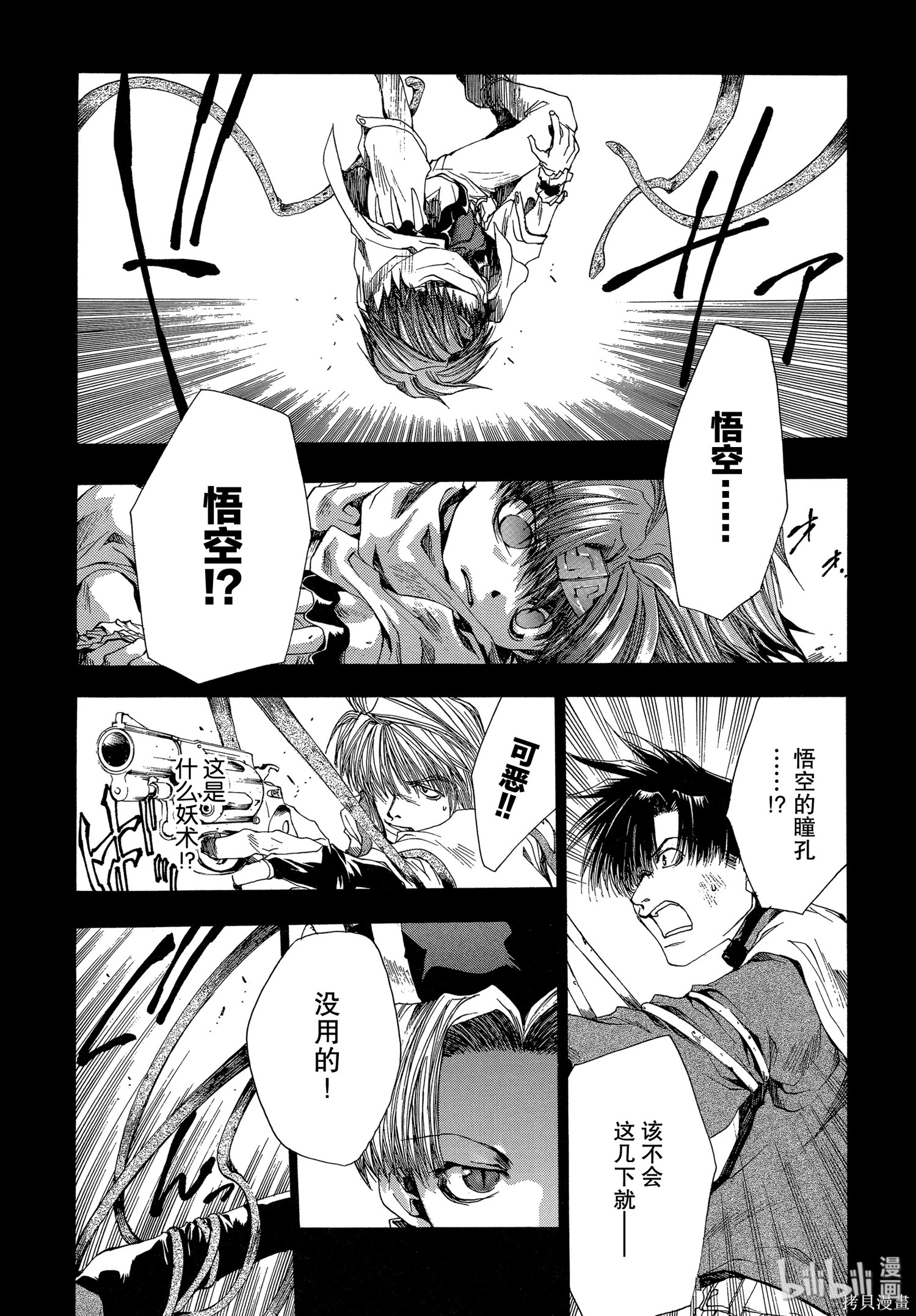 第37话 第32页