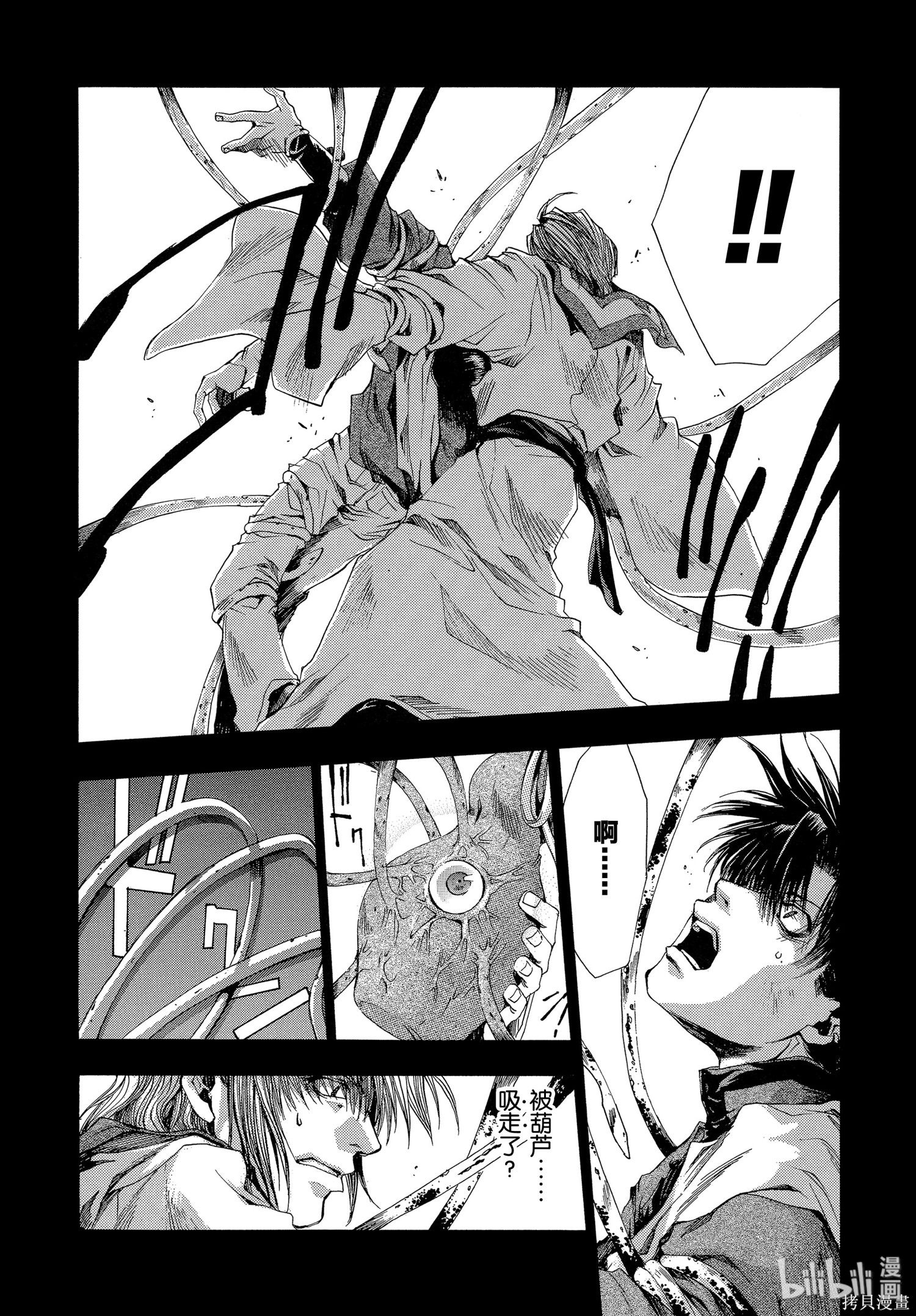 第37话 第33页