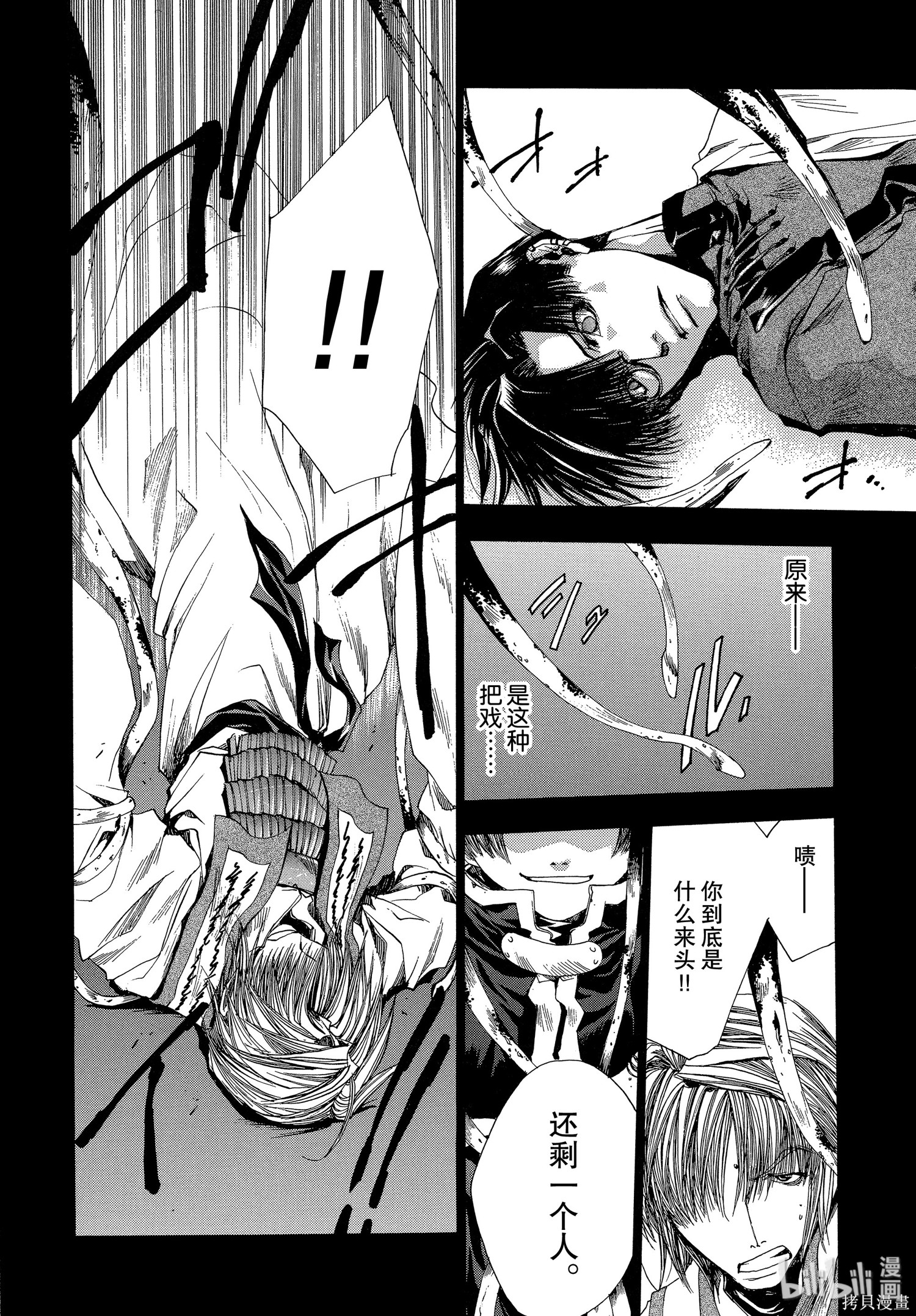 第37话 第34页
