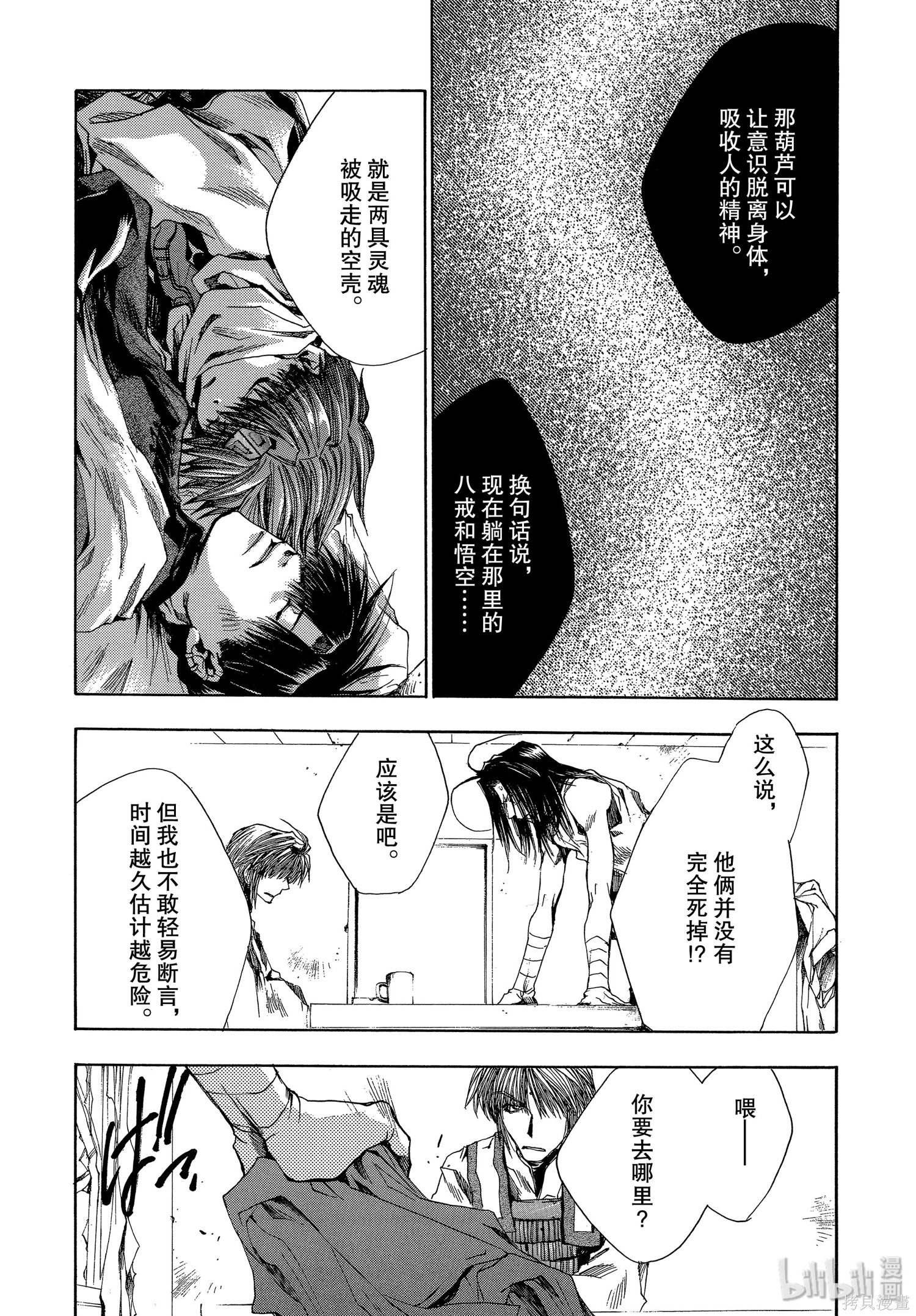 第37话 第36页