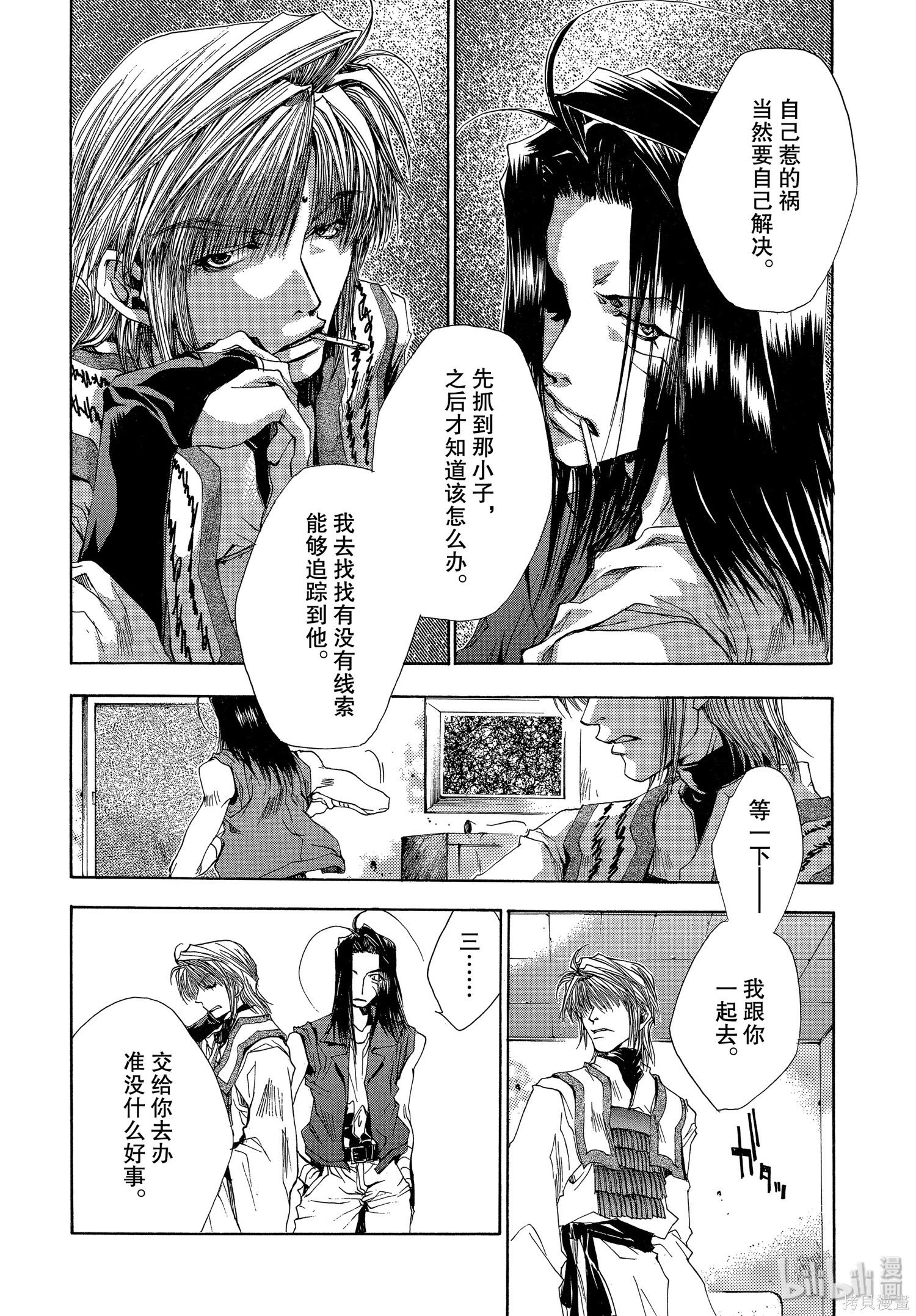第37话 第37页