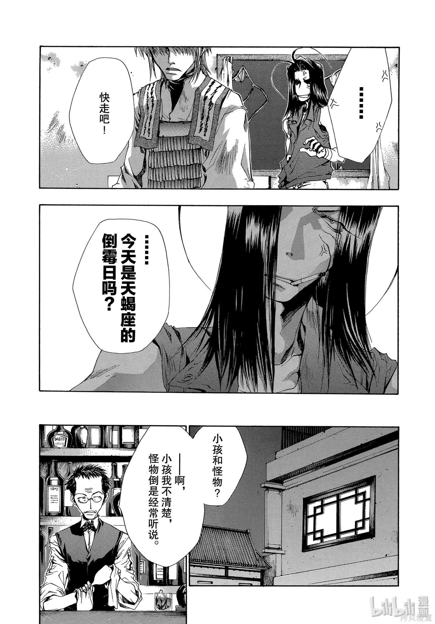 第37话 第38页