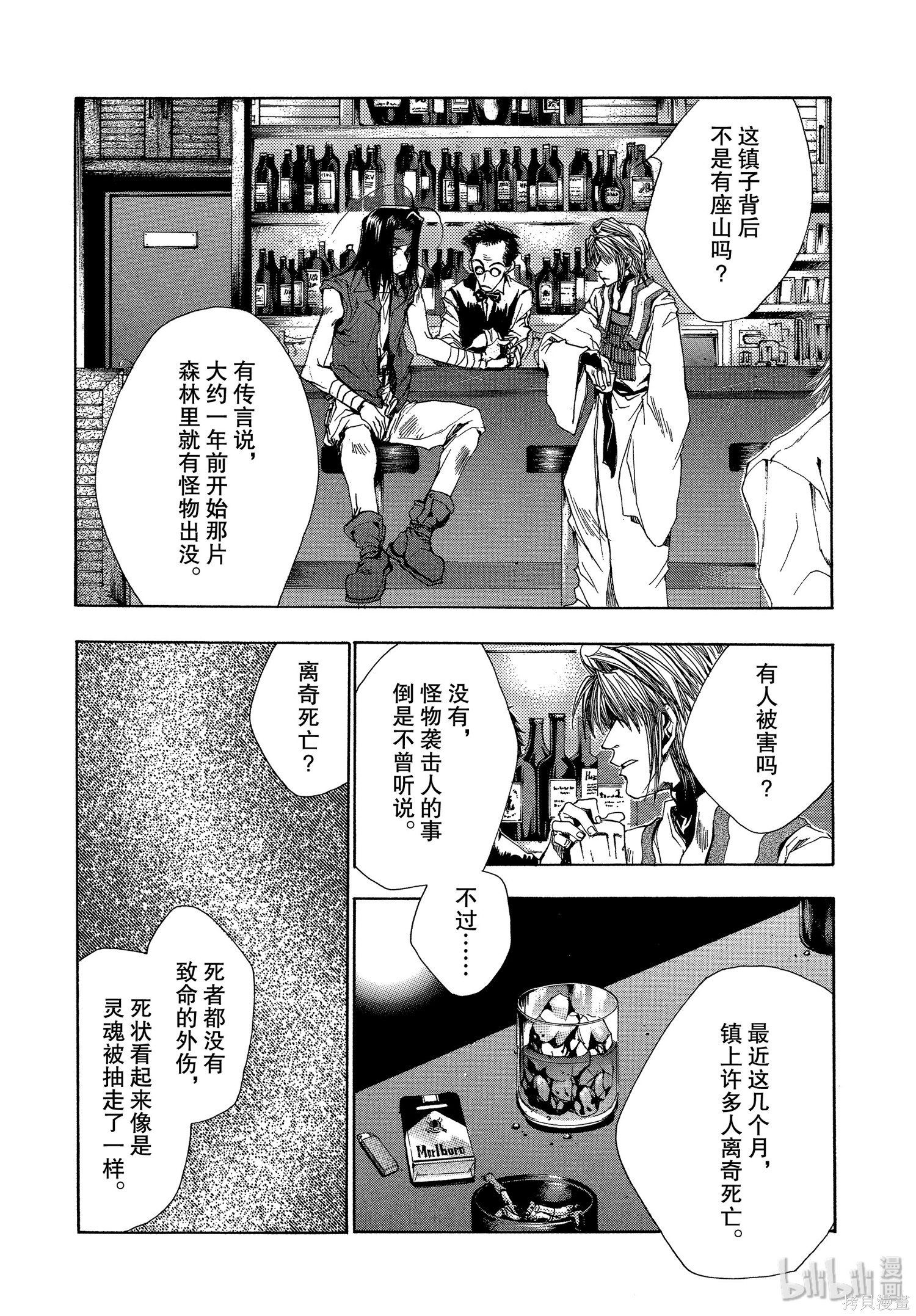 第37话 第39页