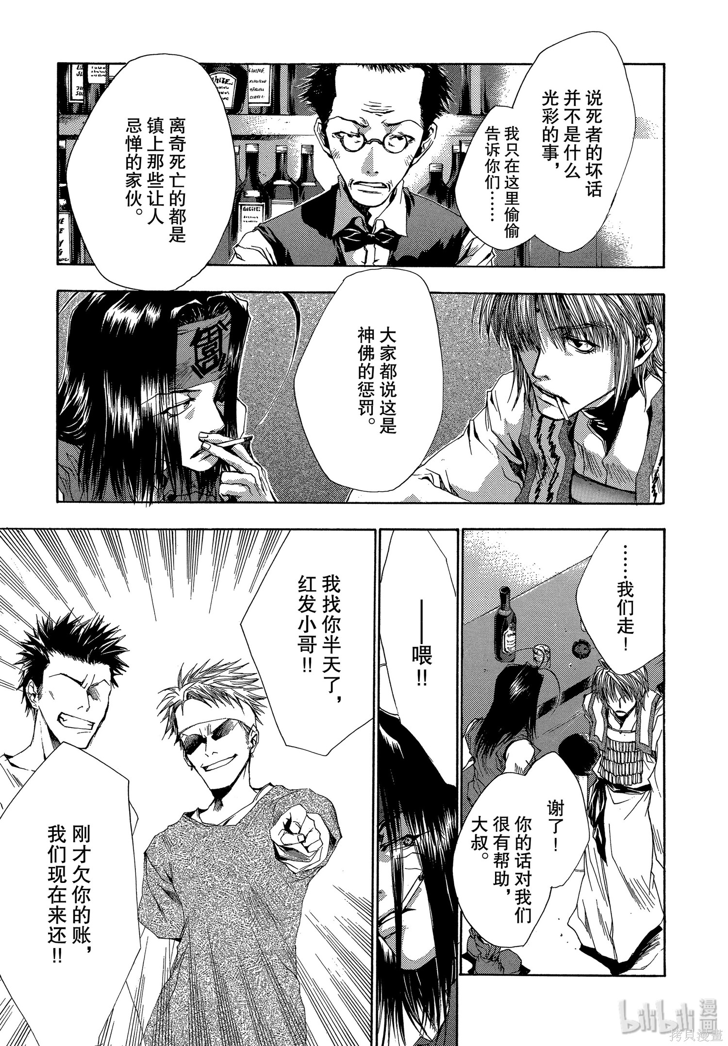 第37话 第40页