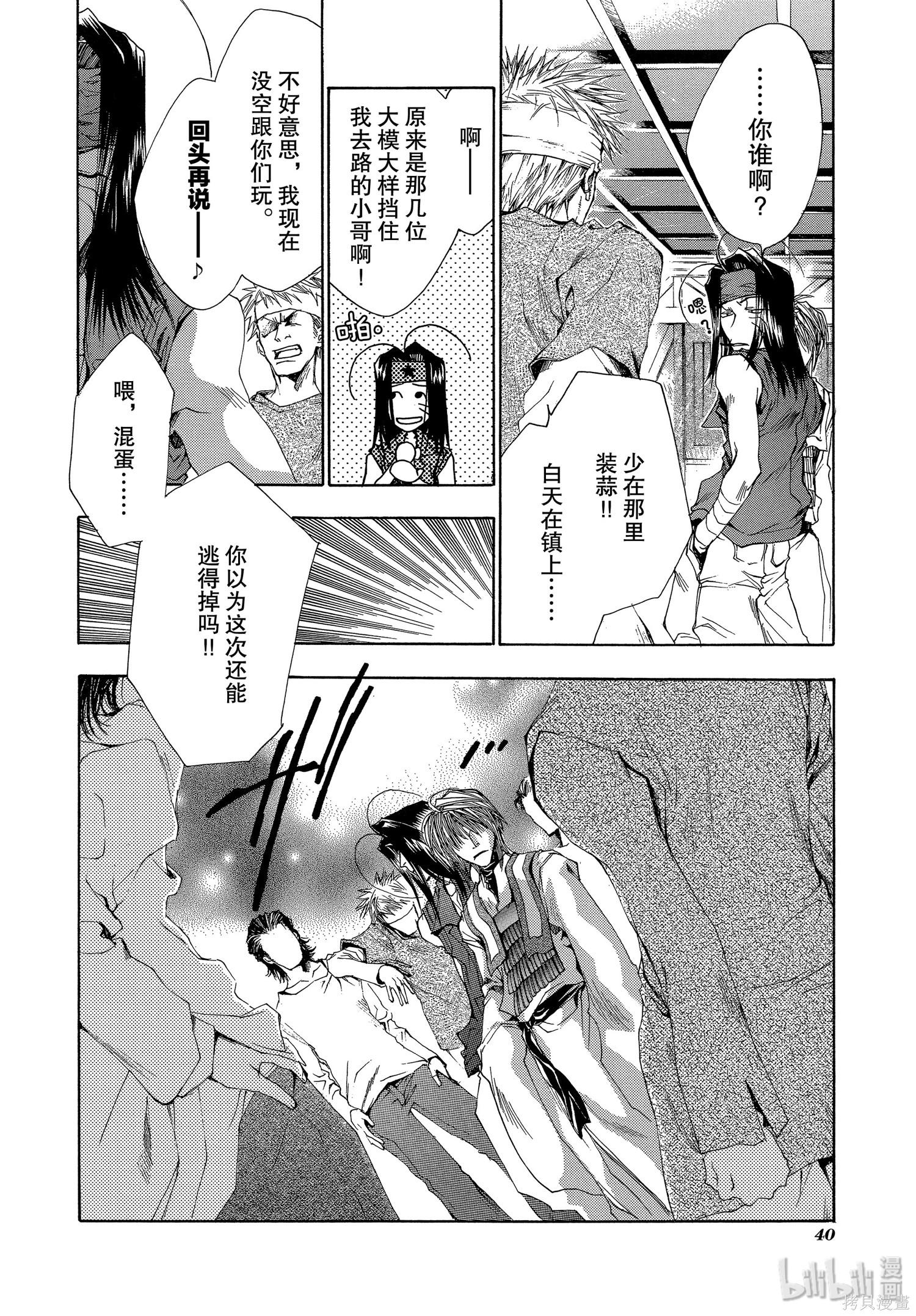 第37话 第41页