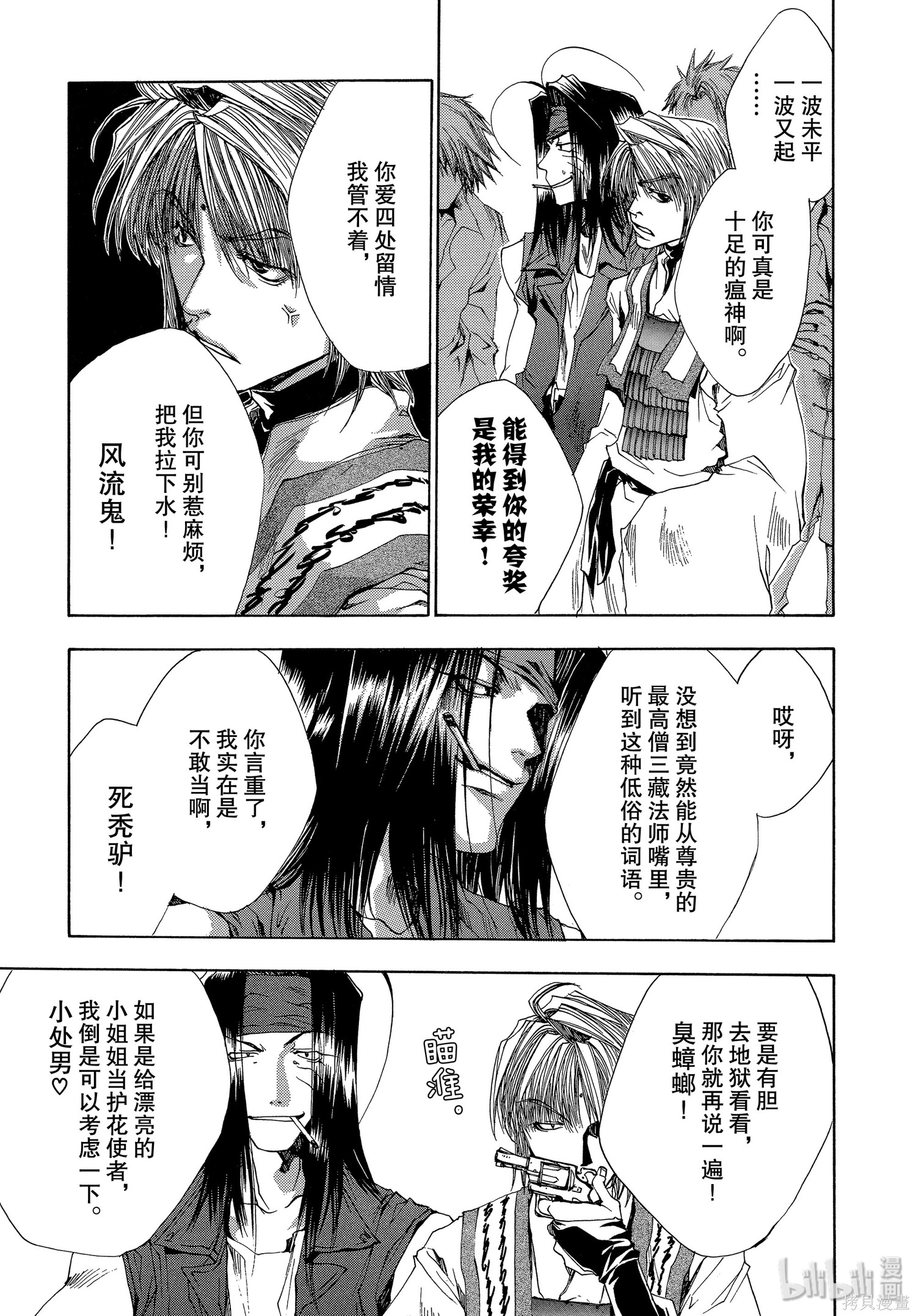 第37话 第42页