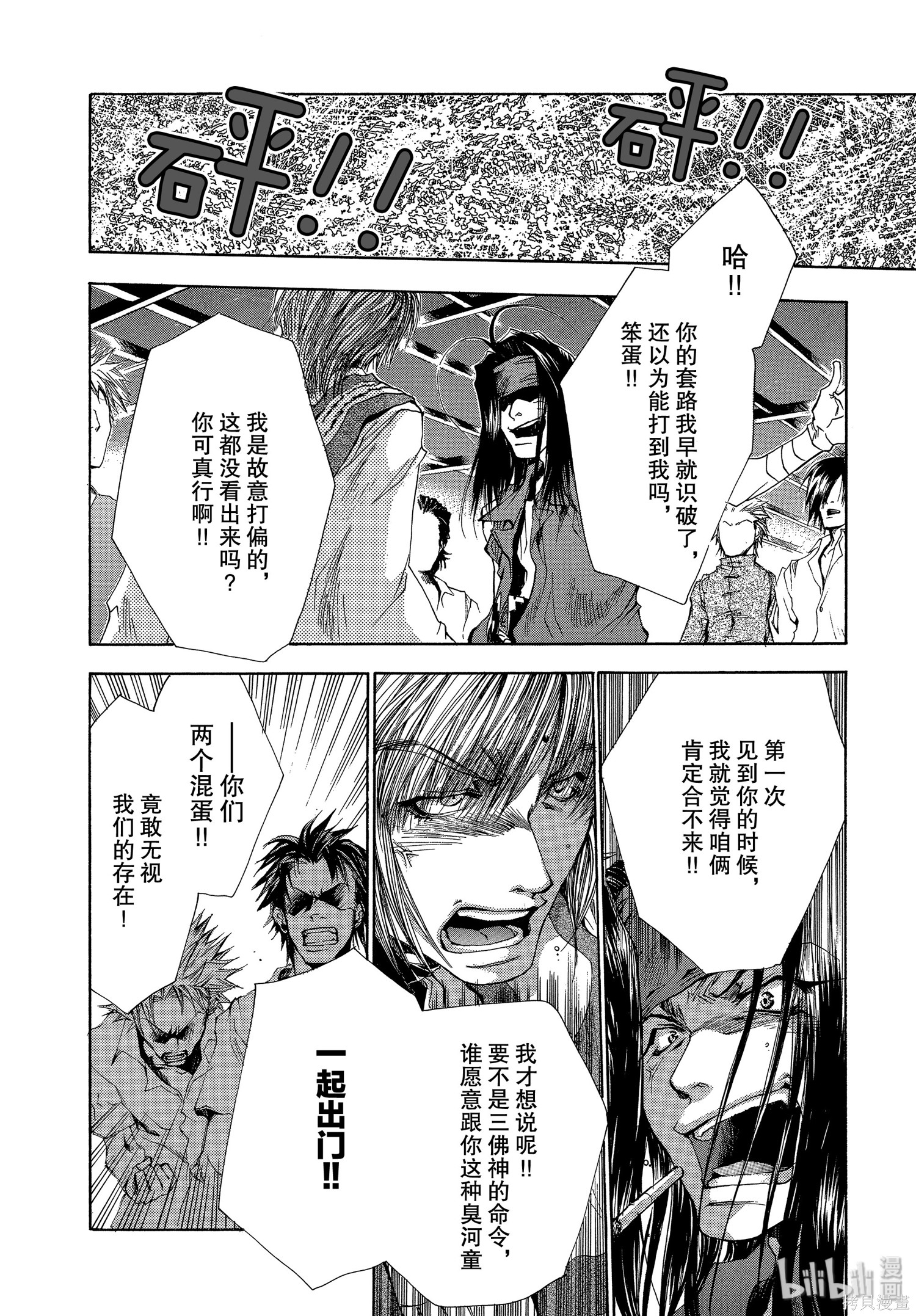 第37话 第43页