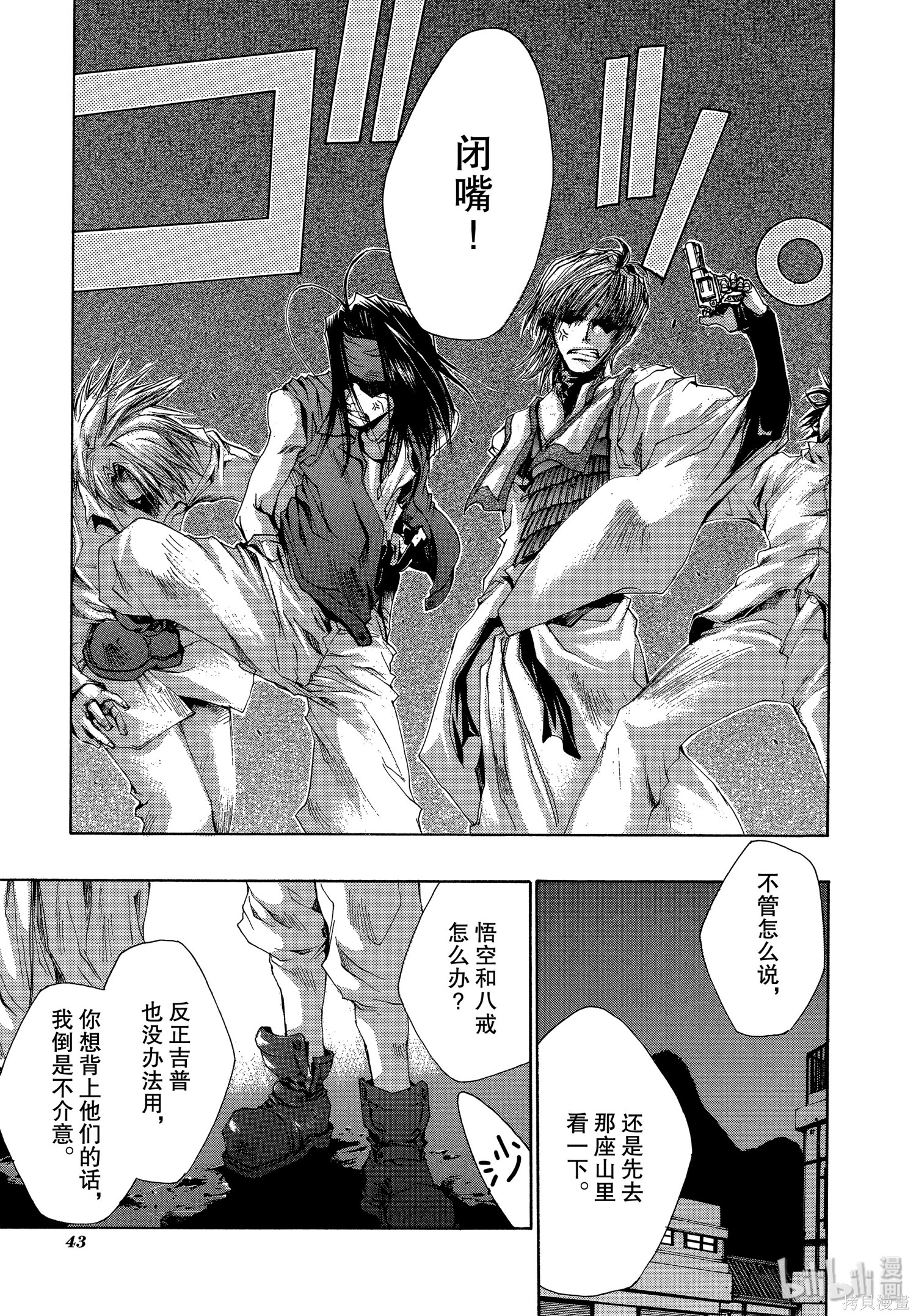 第37话 第44页