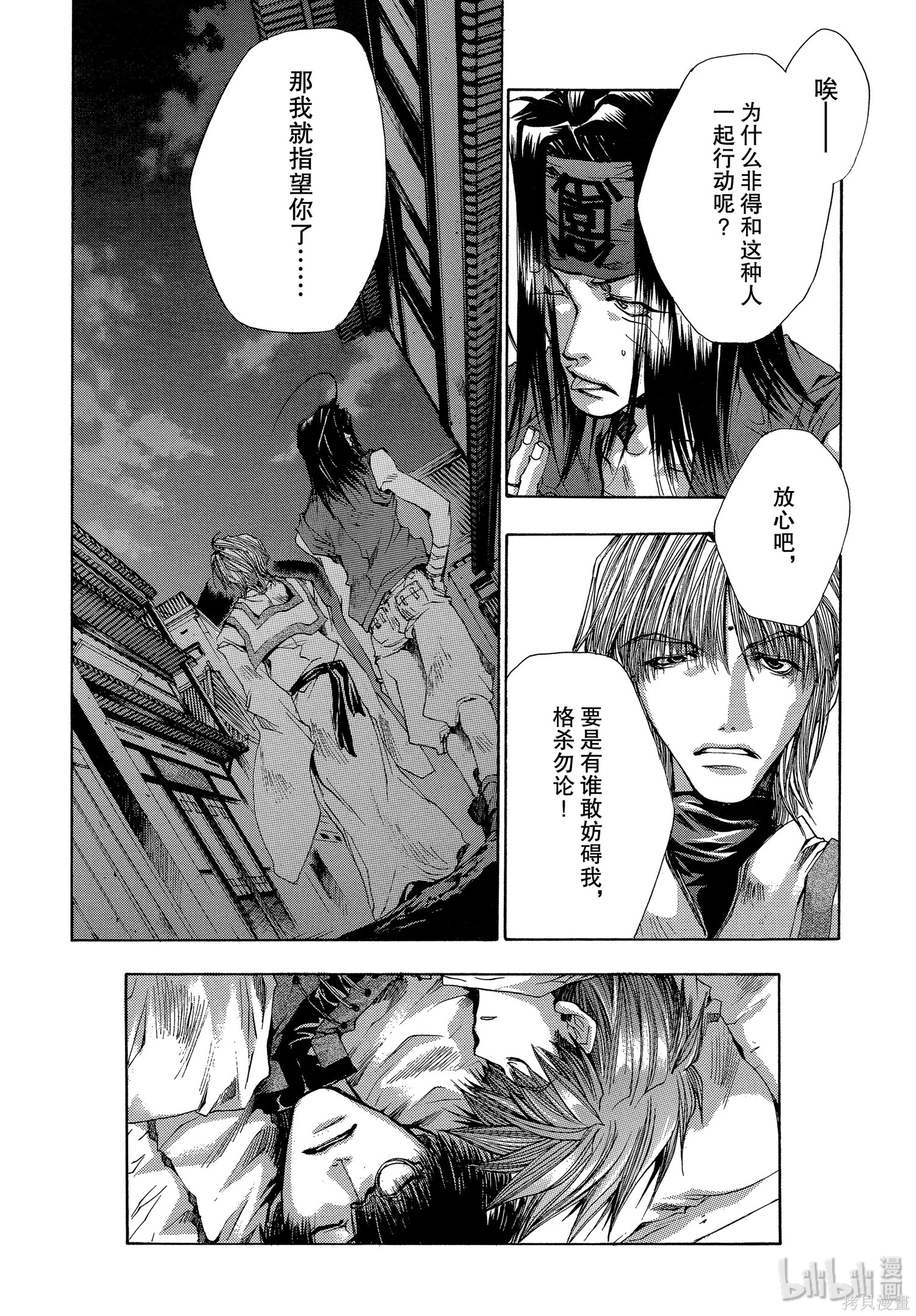 第37话 第45页