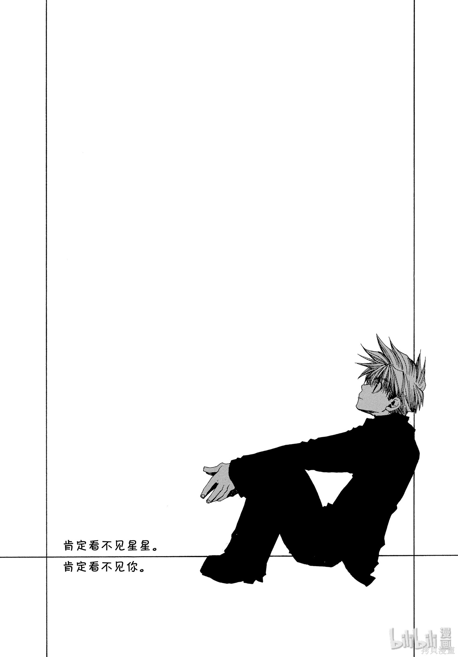 第31话 第2页