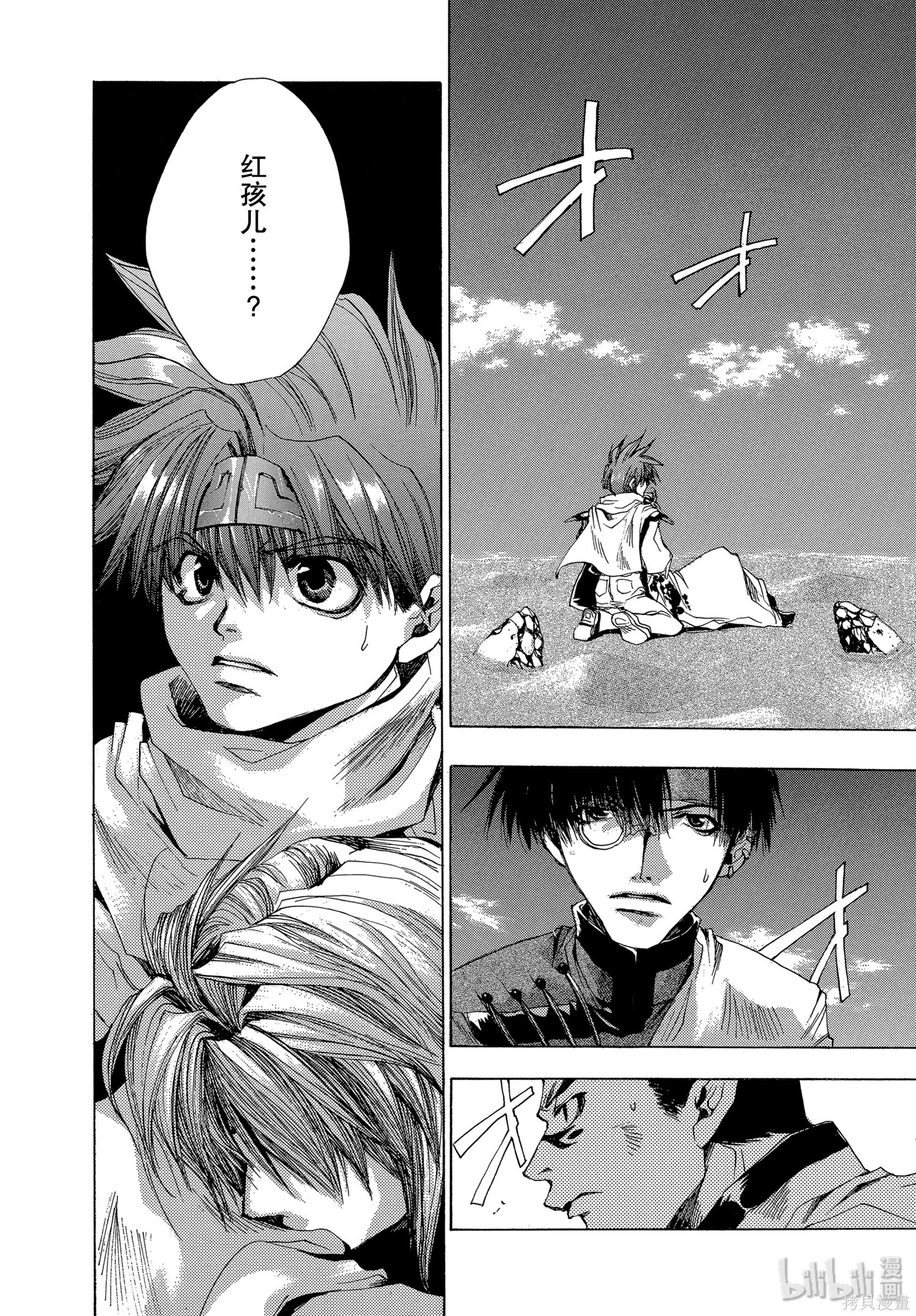 第31话 第5页