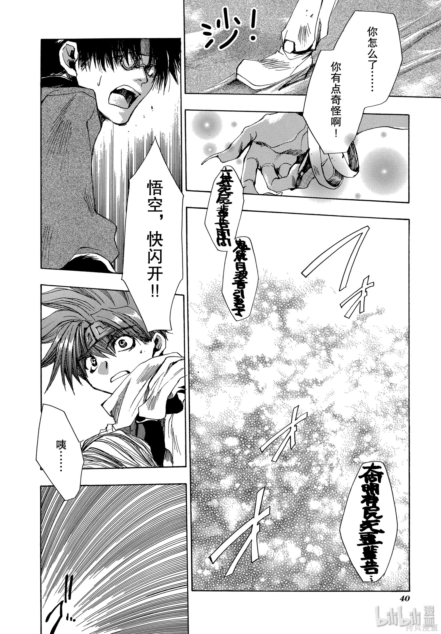 第31话 第6页