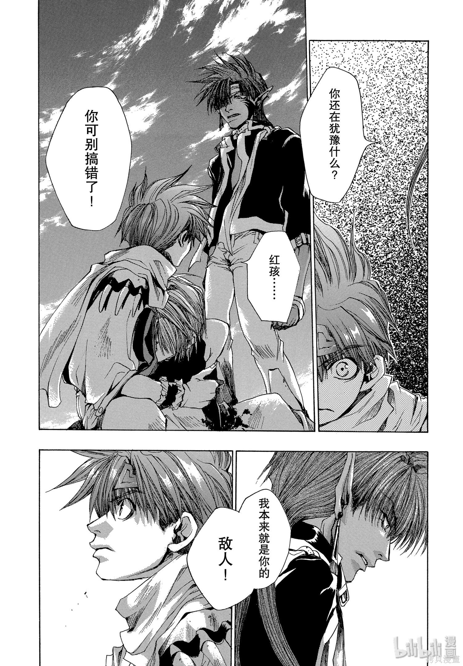 第31话 第8页