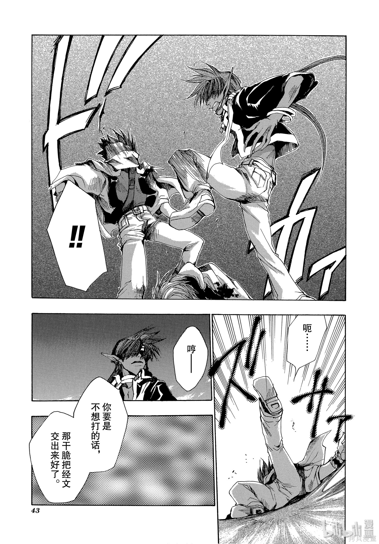 第31话 第9页
