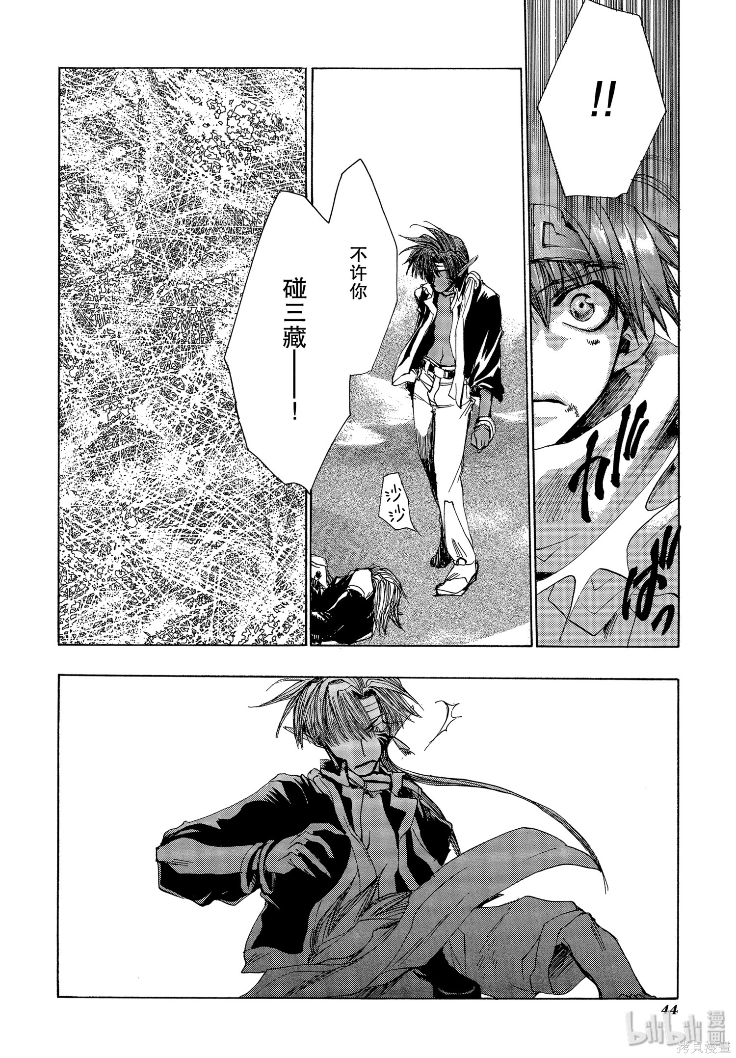 第31话 第10页
