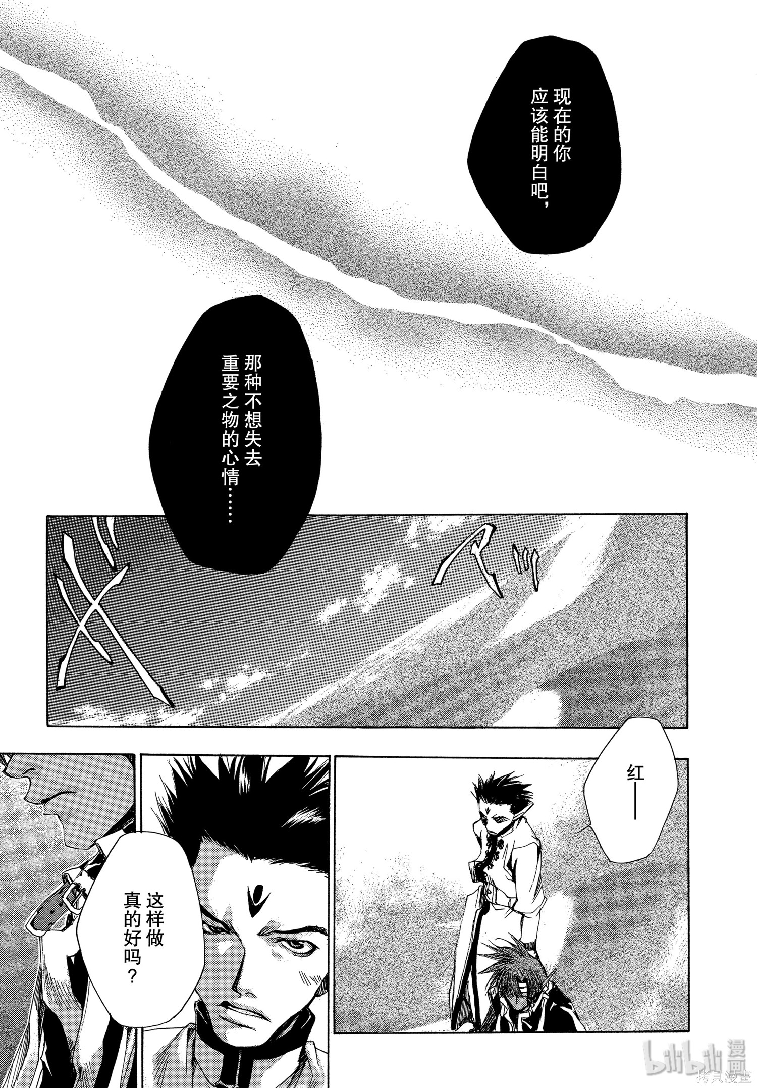 第31话 第13页