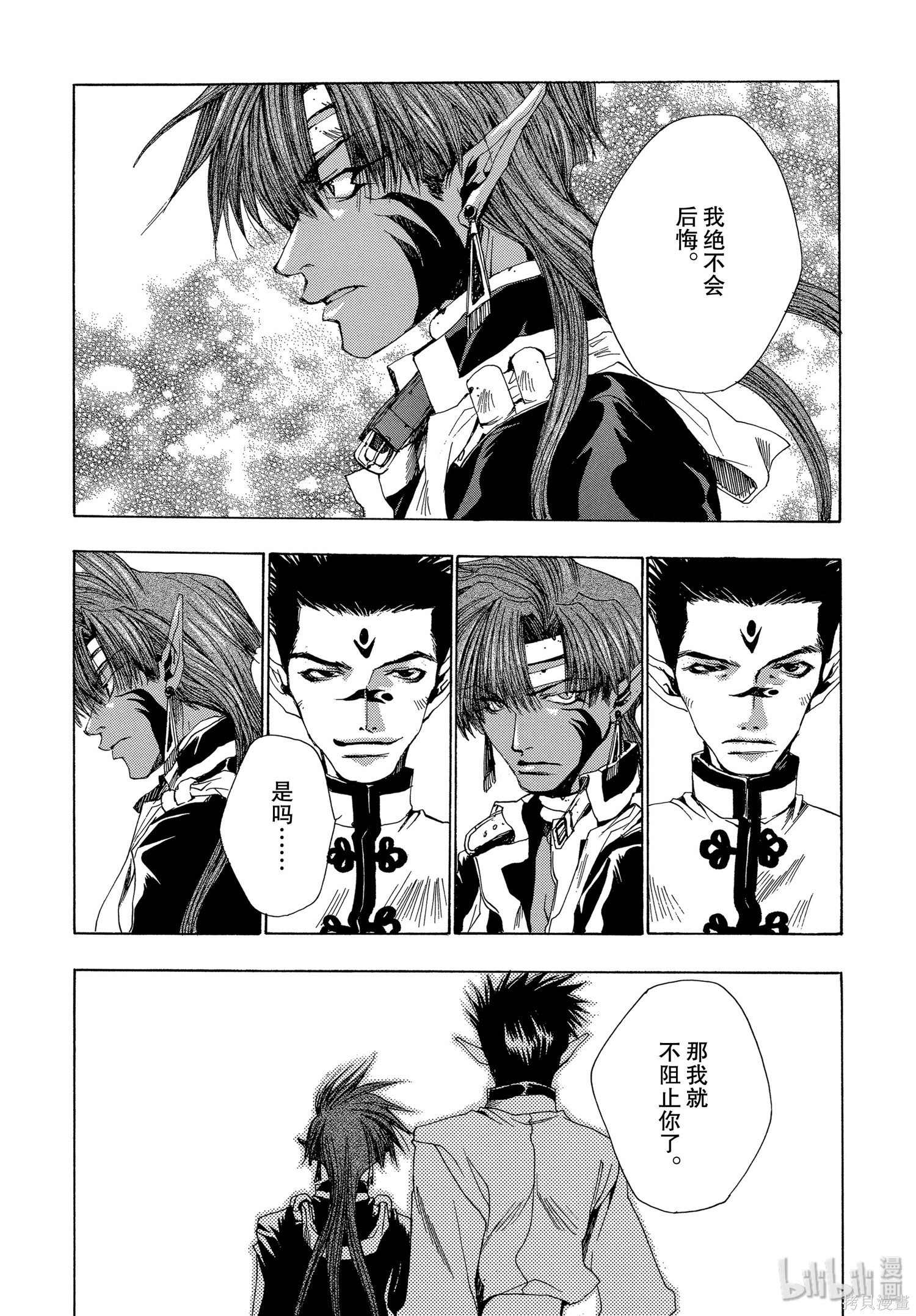 第31话 第14页
