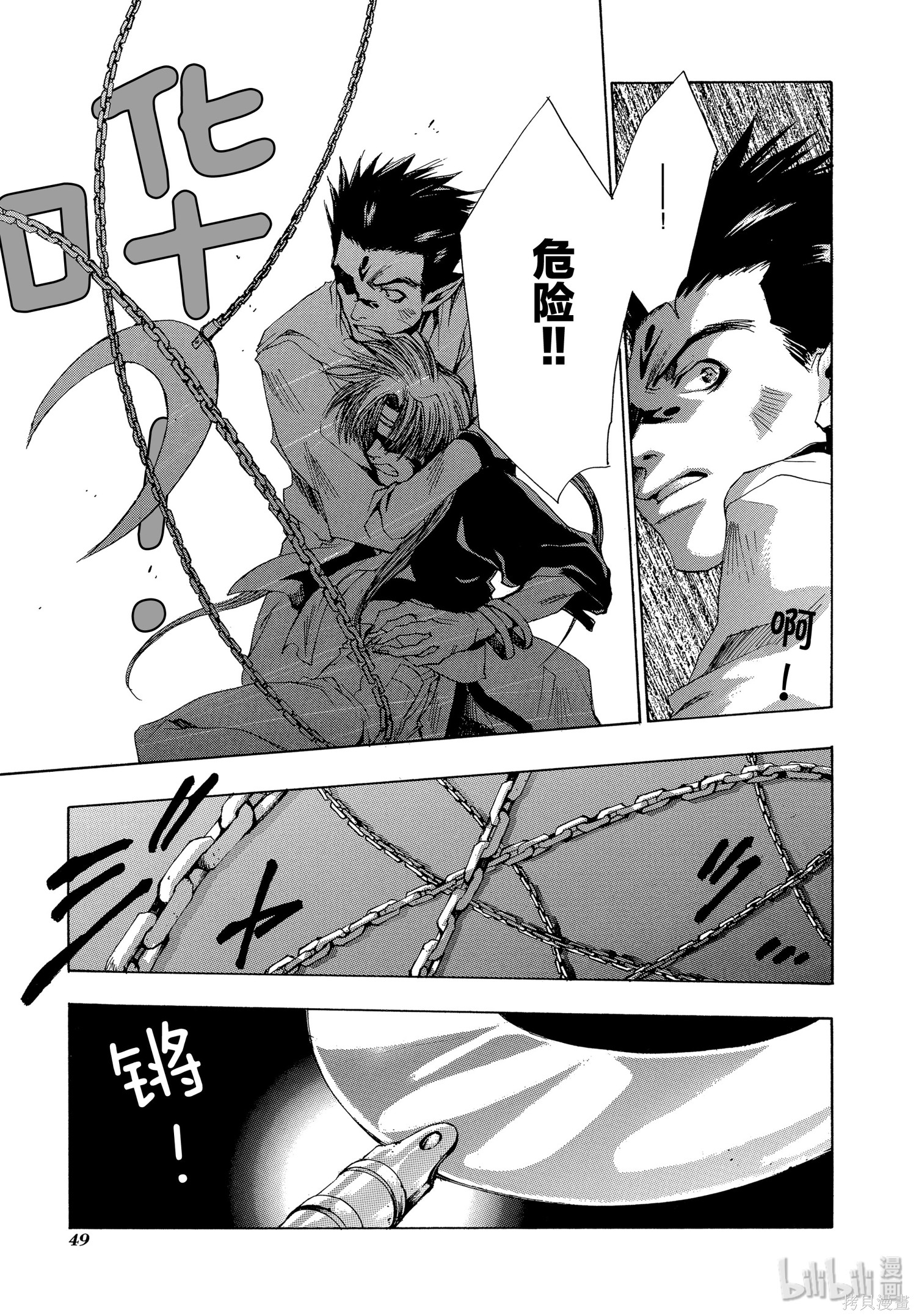 第31话 第15页