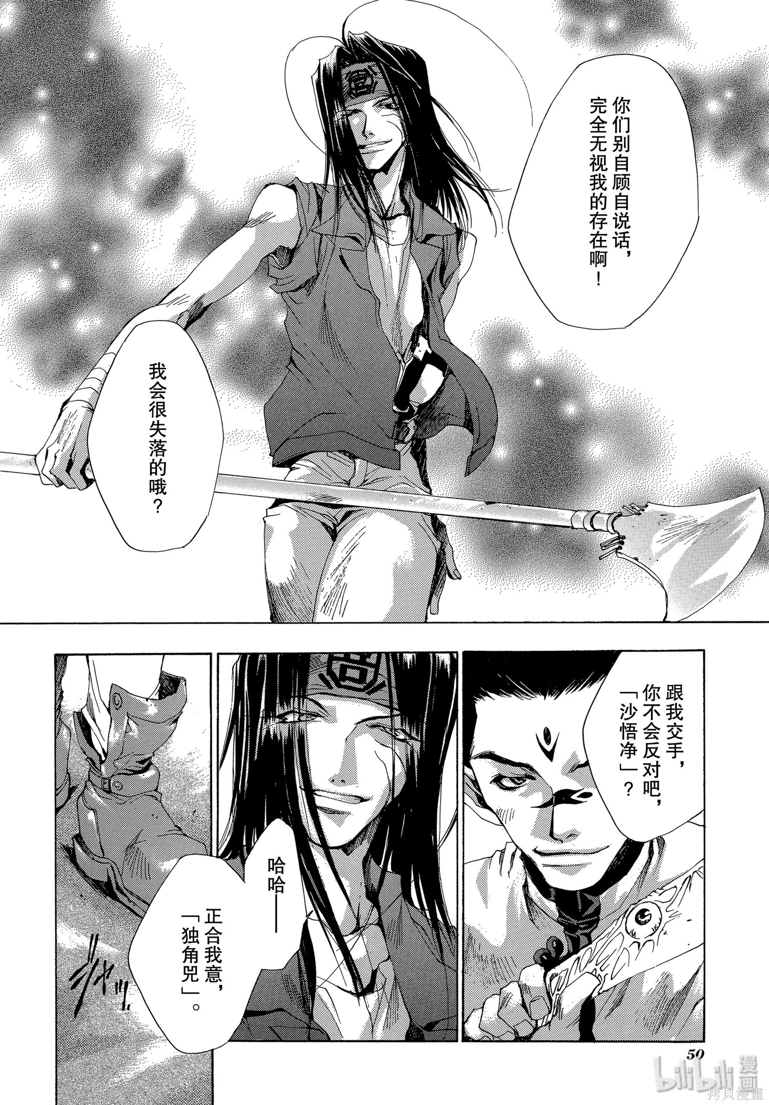 第31话 第16页