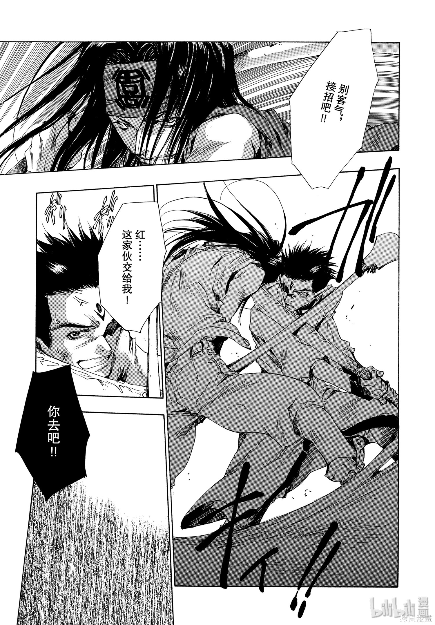 第31话 第17页