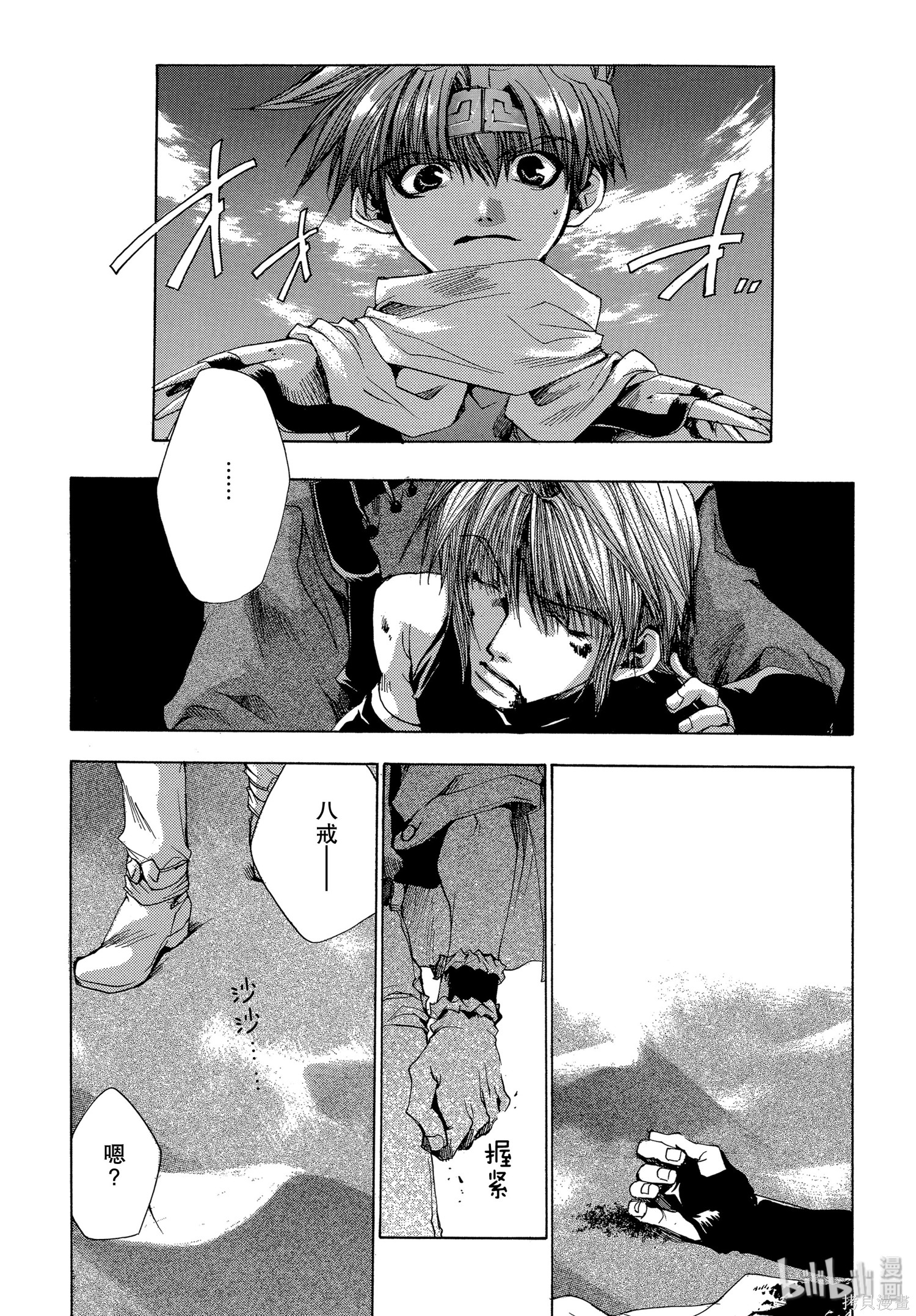 第31话 第18页