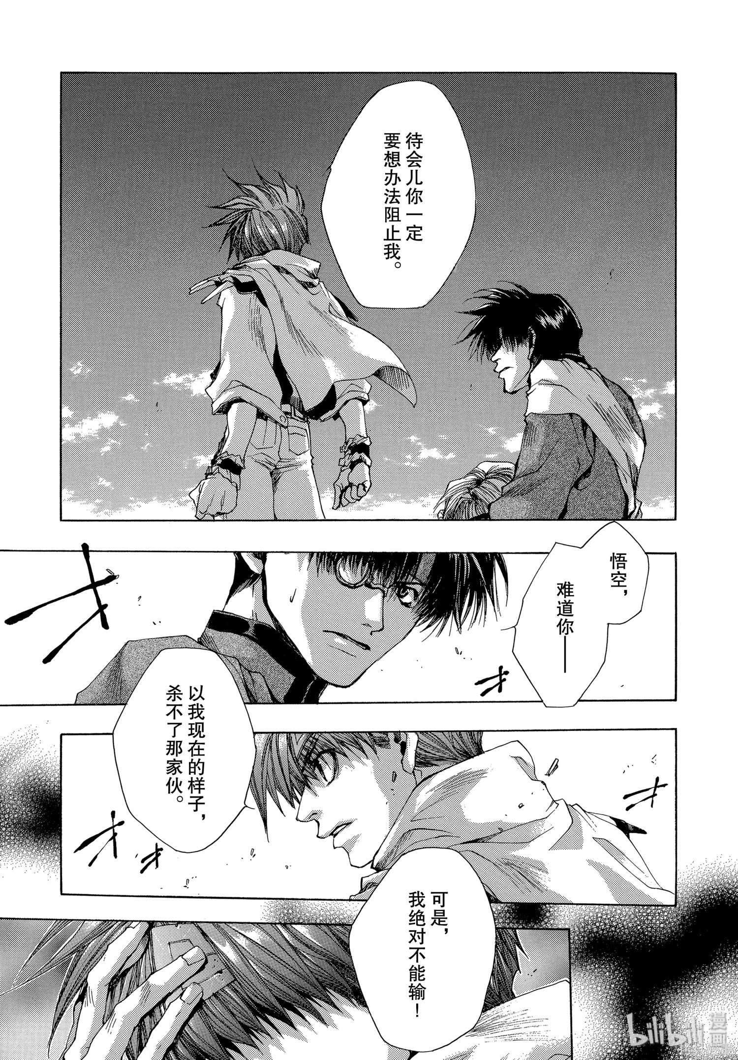 第31话 第19页