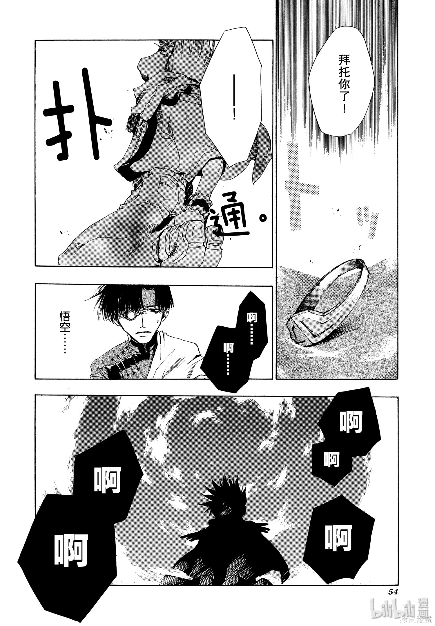 第31话 第20页