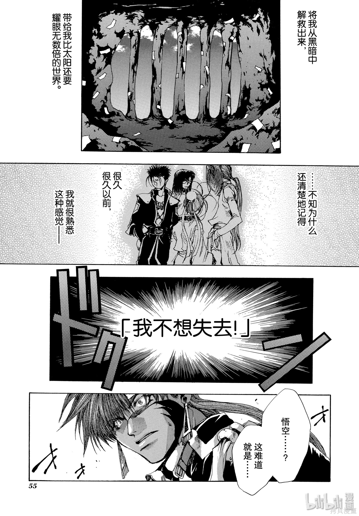第31话 第21页