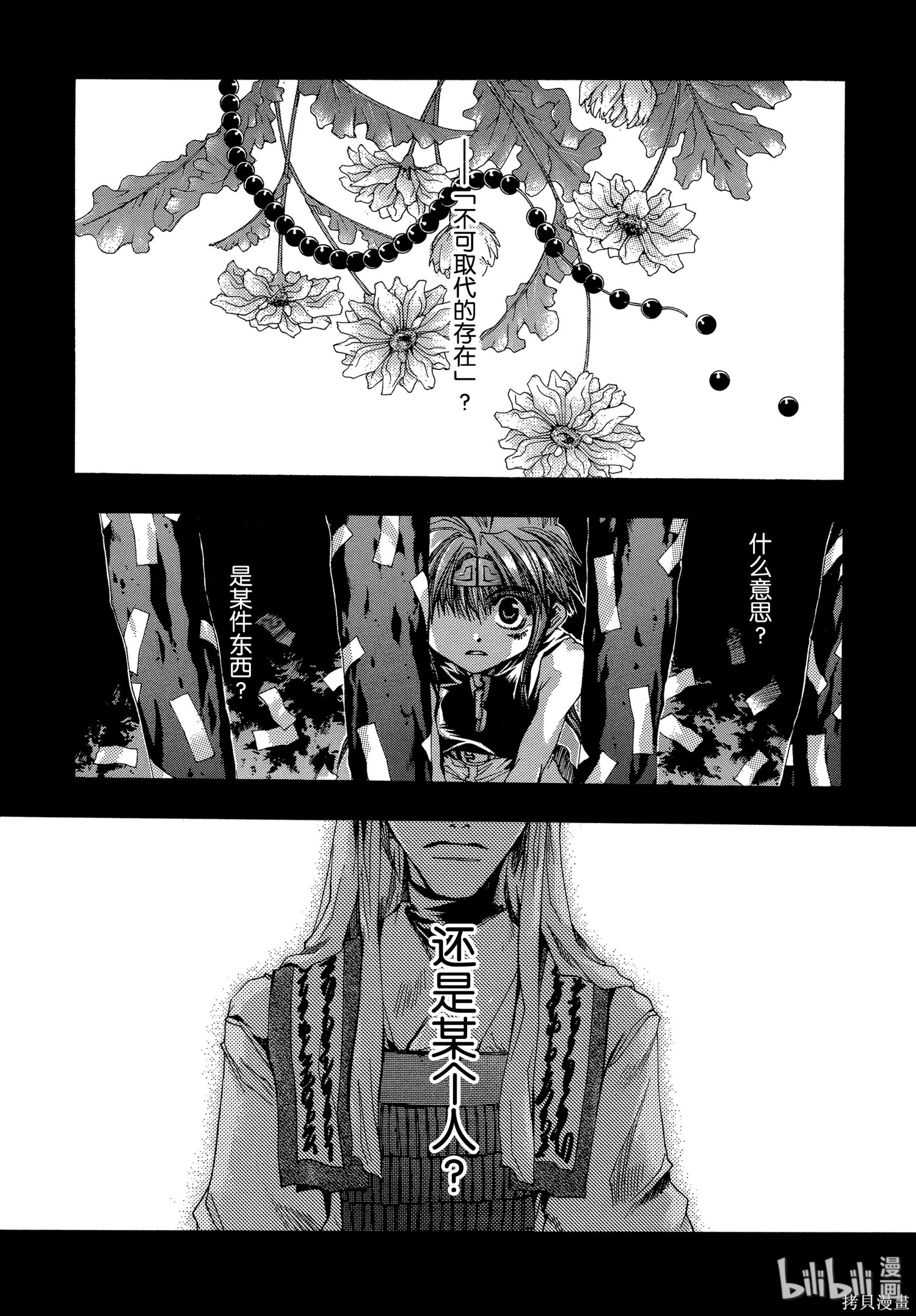 第41话 第3页