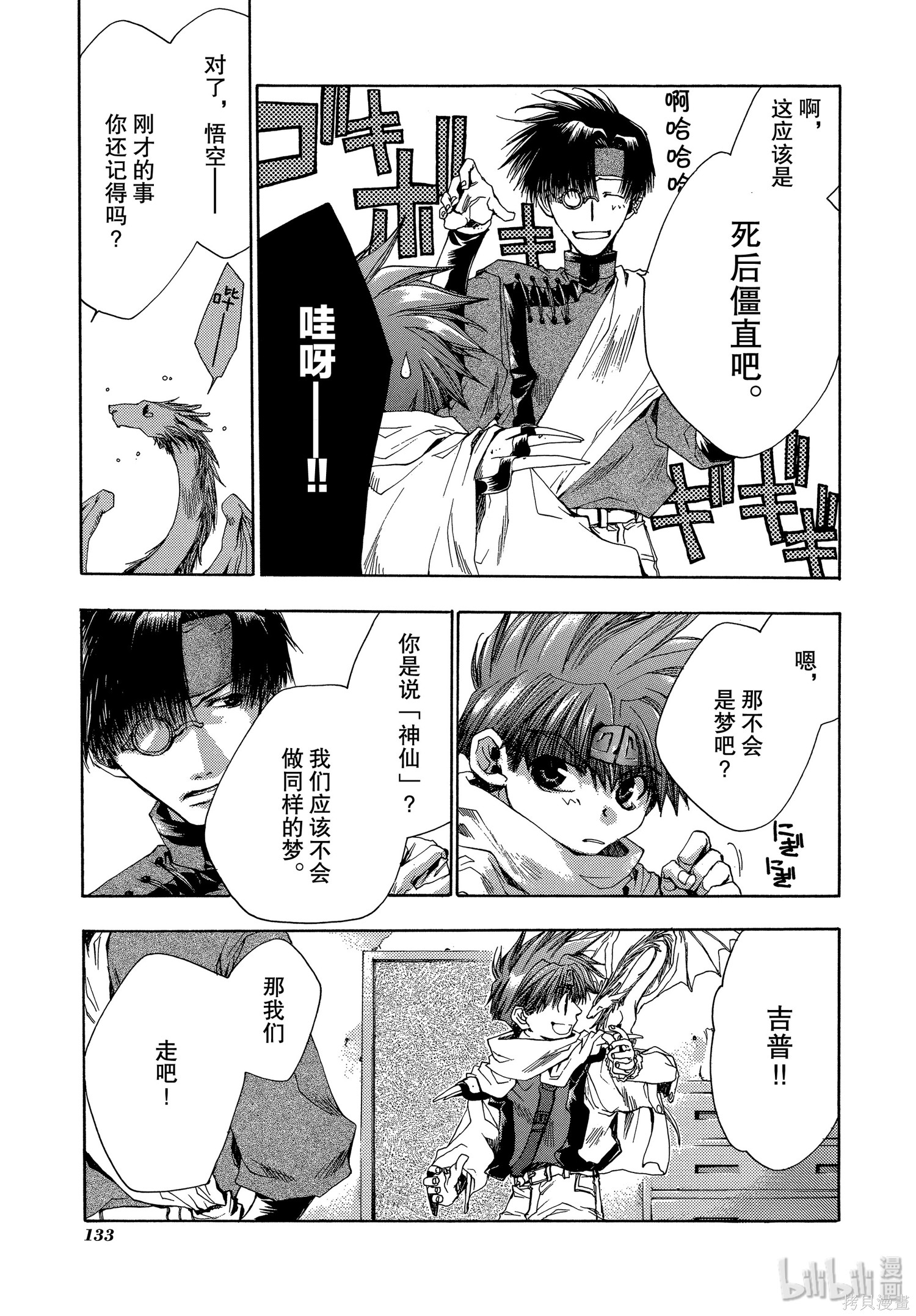 第41话 第5页