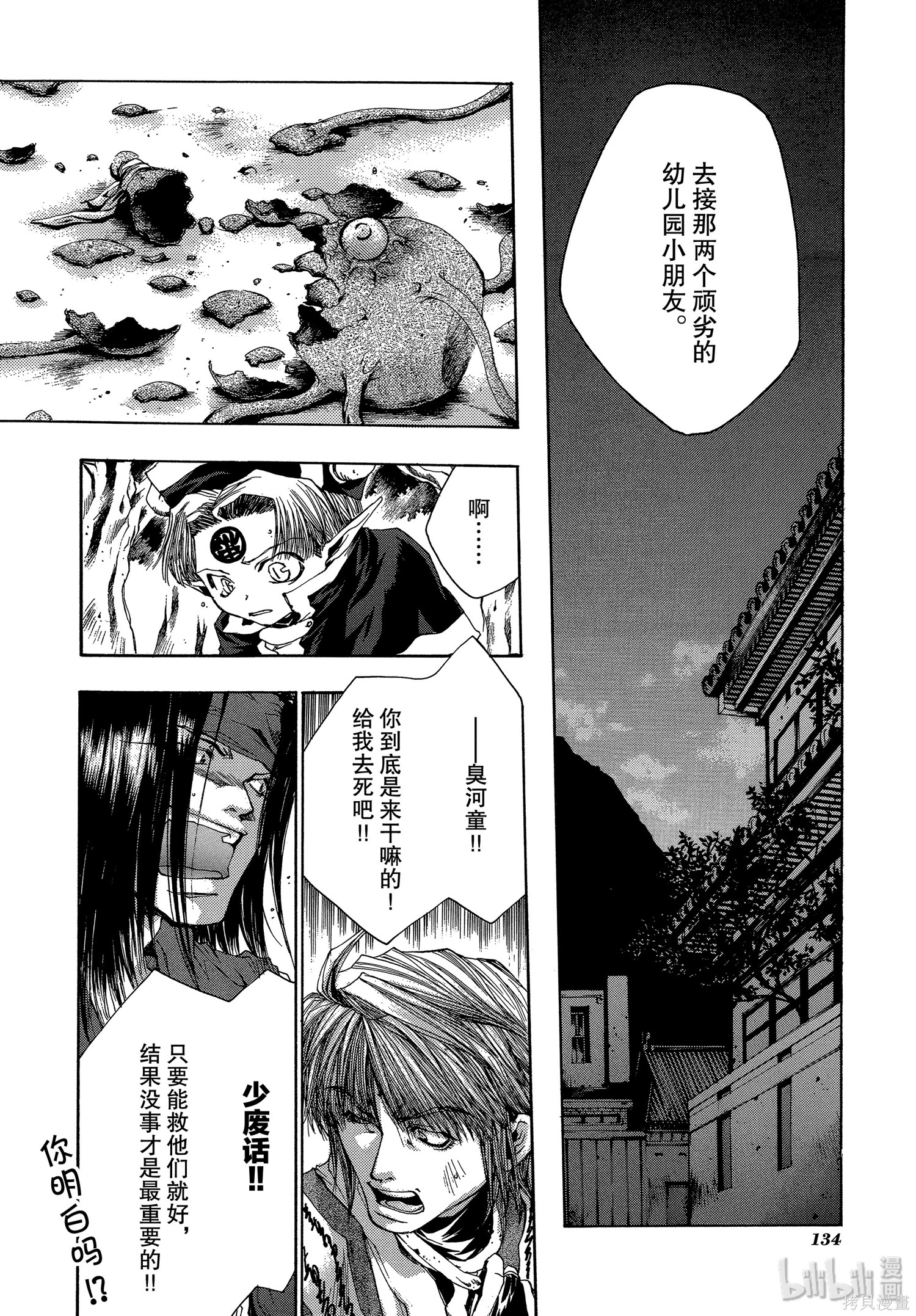 第41话 第6页