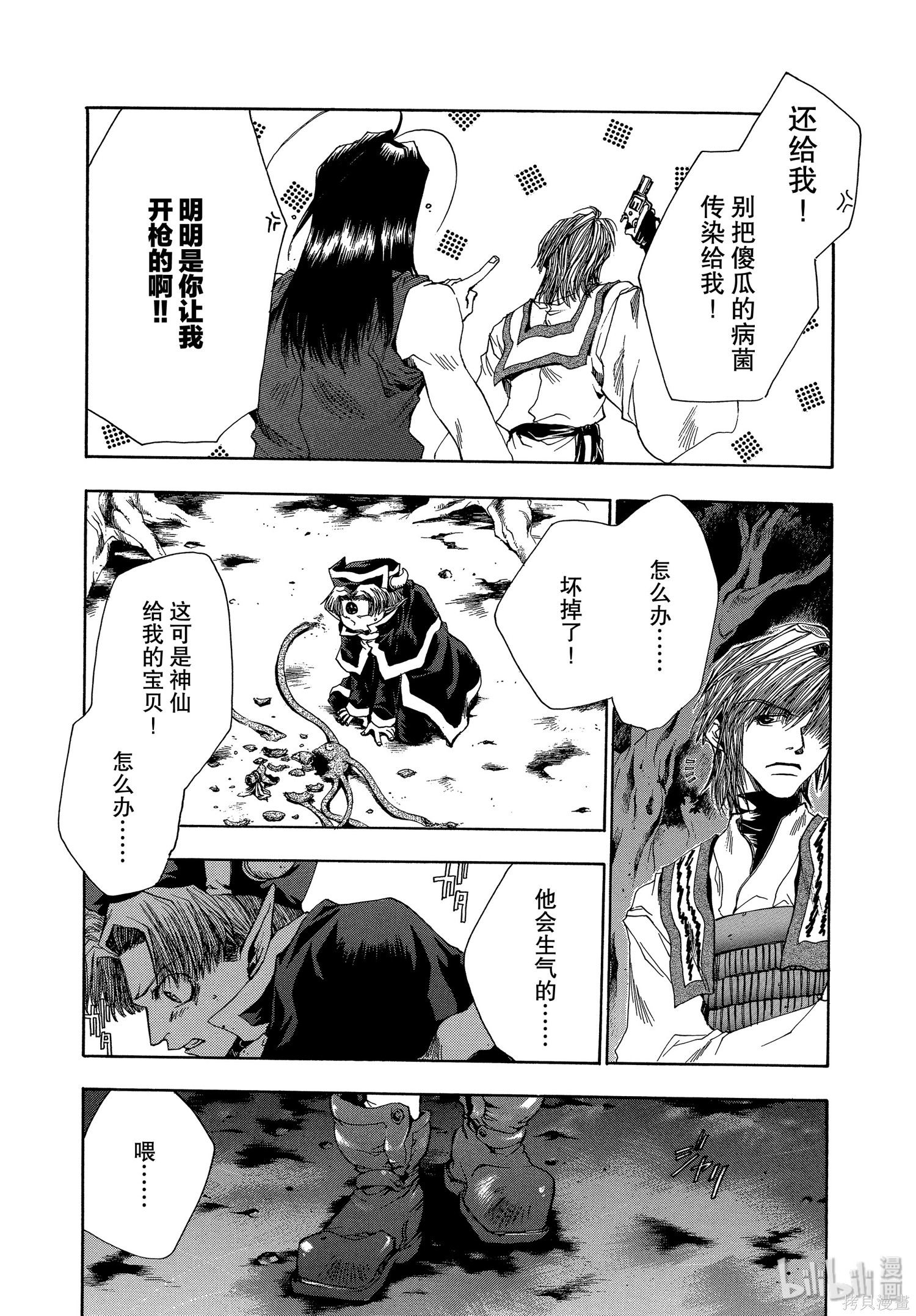 第41话 第7页