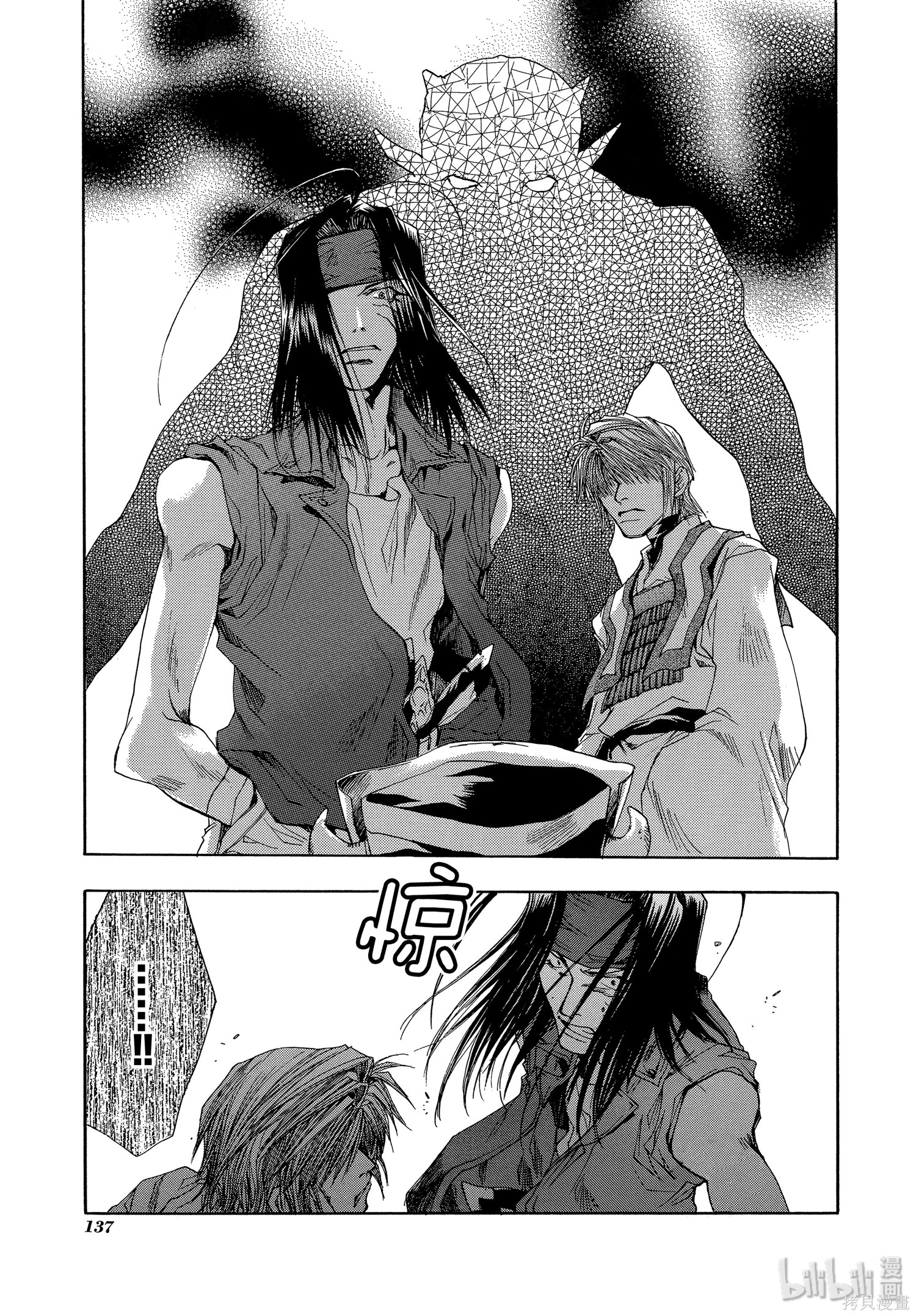 第41话 第9页