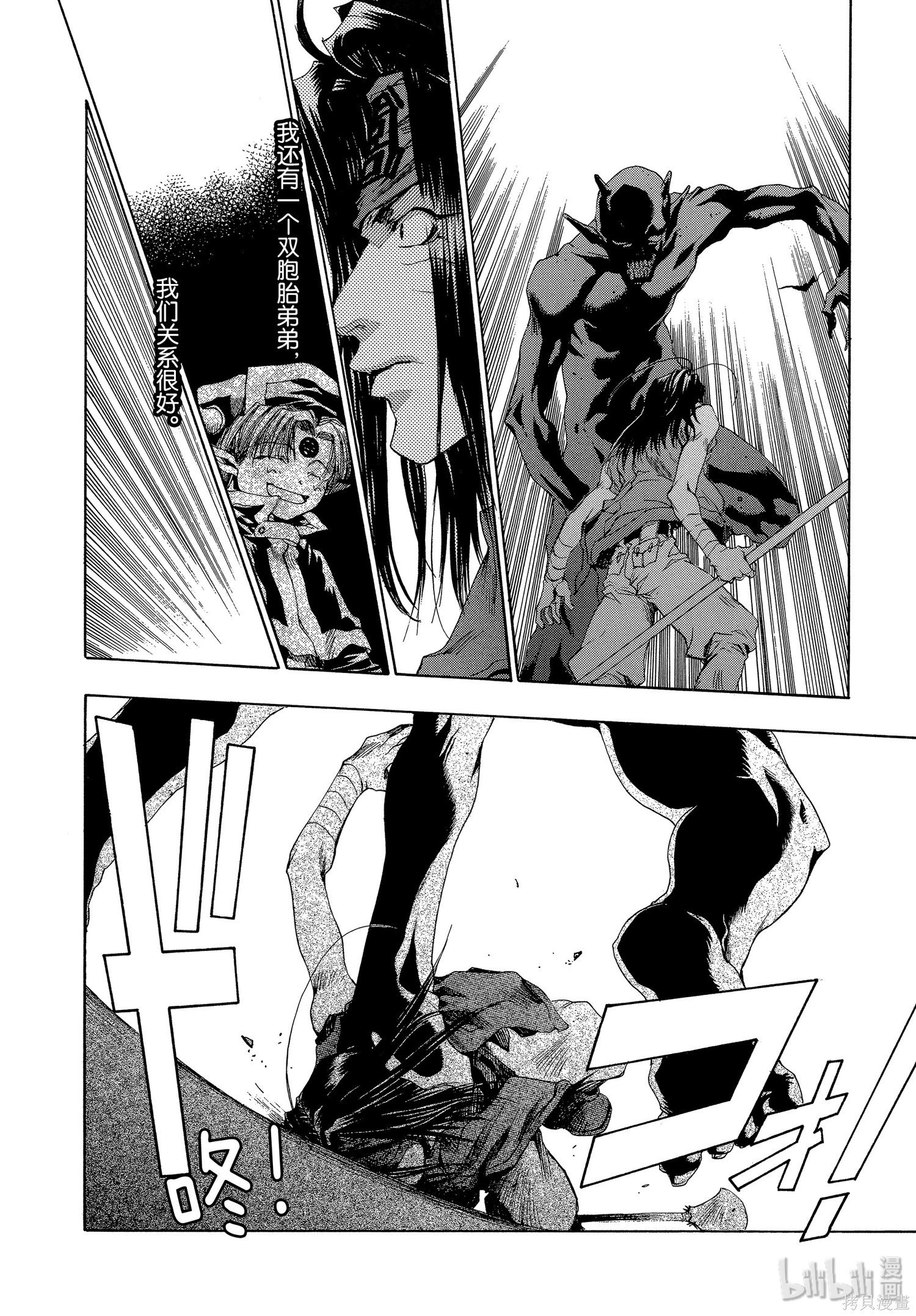 第41话 第12页