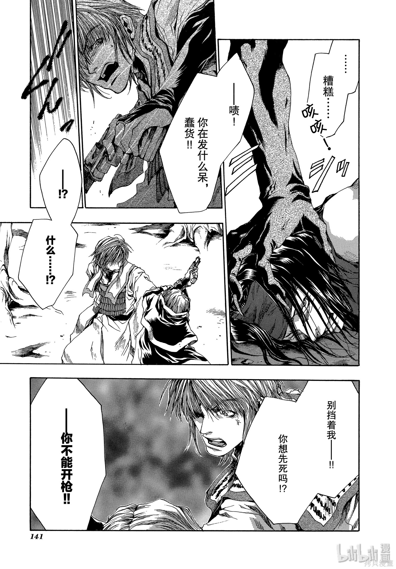 第41话 第13页