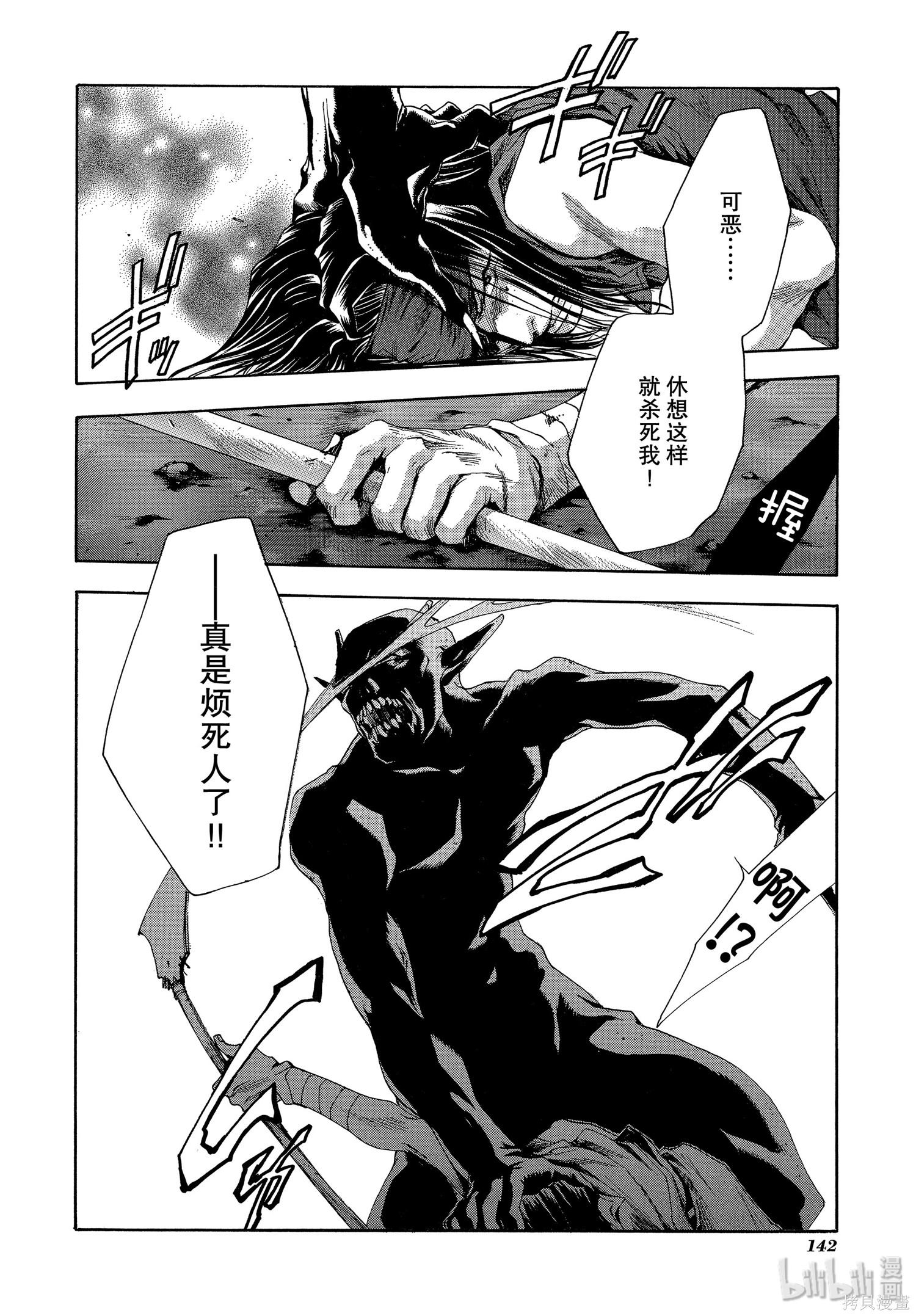 第41话 第14页