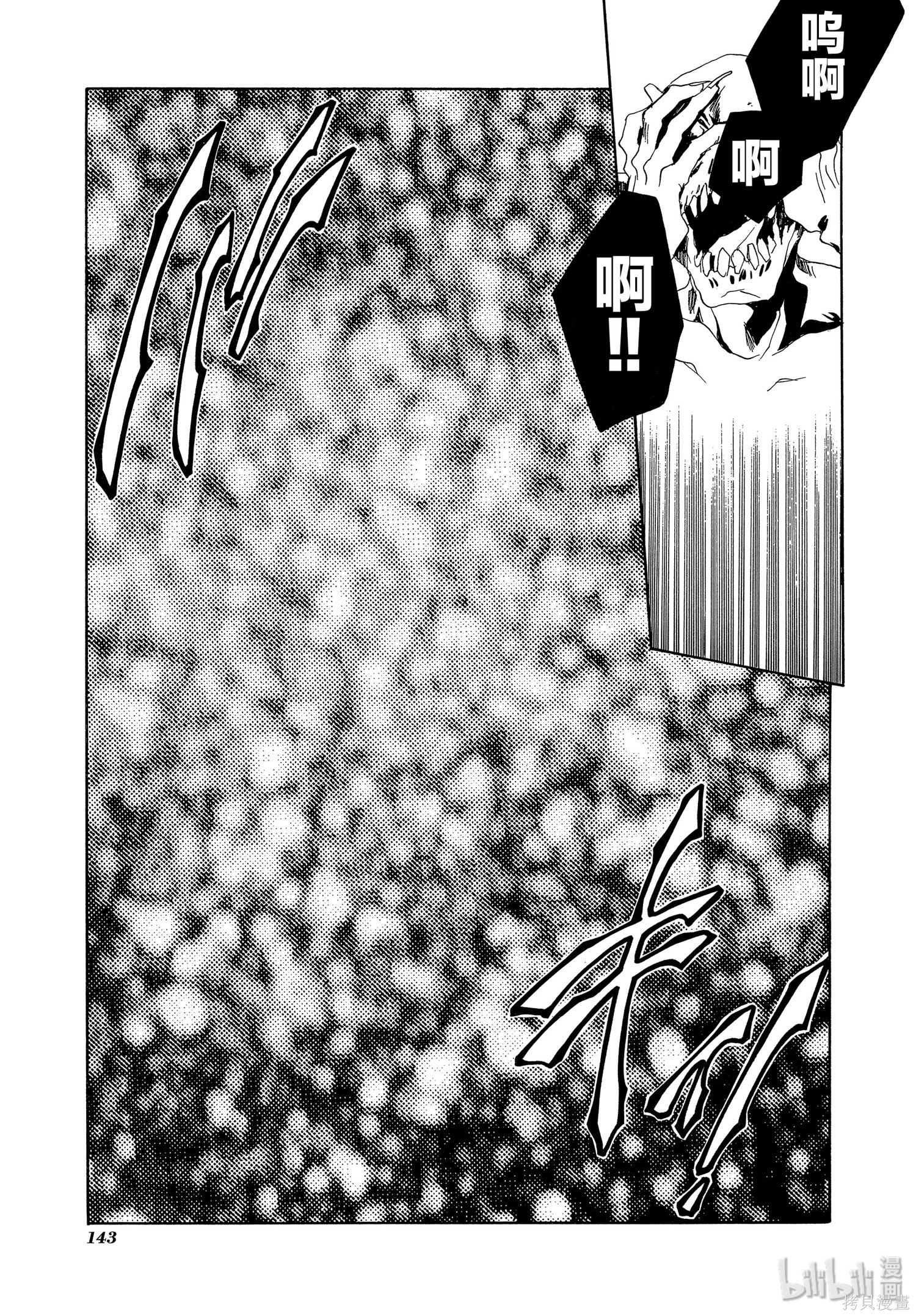 第41话 第15页