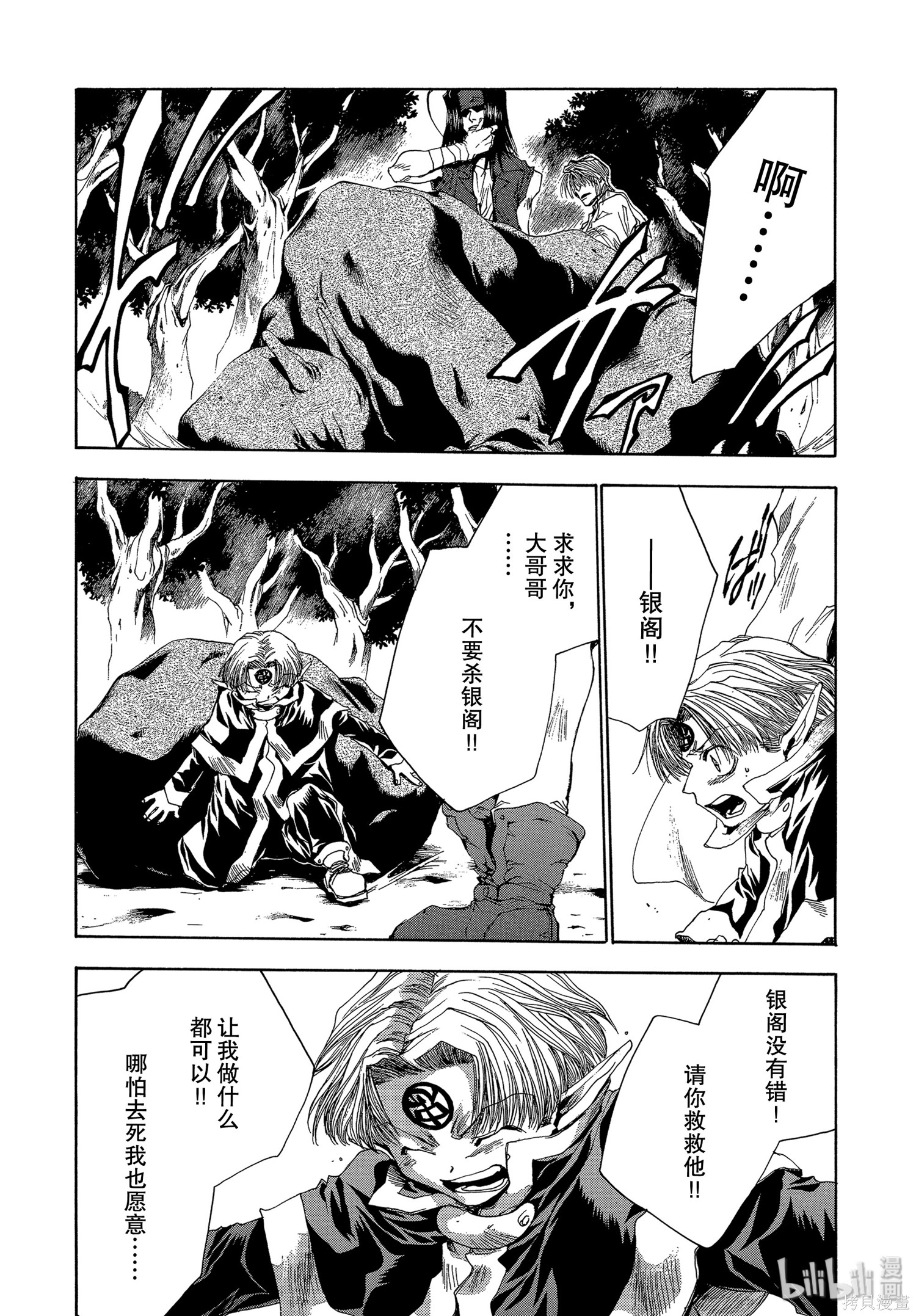 第41话 第16页